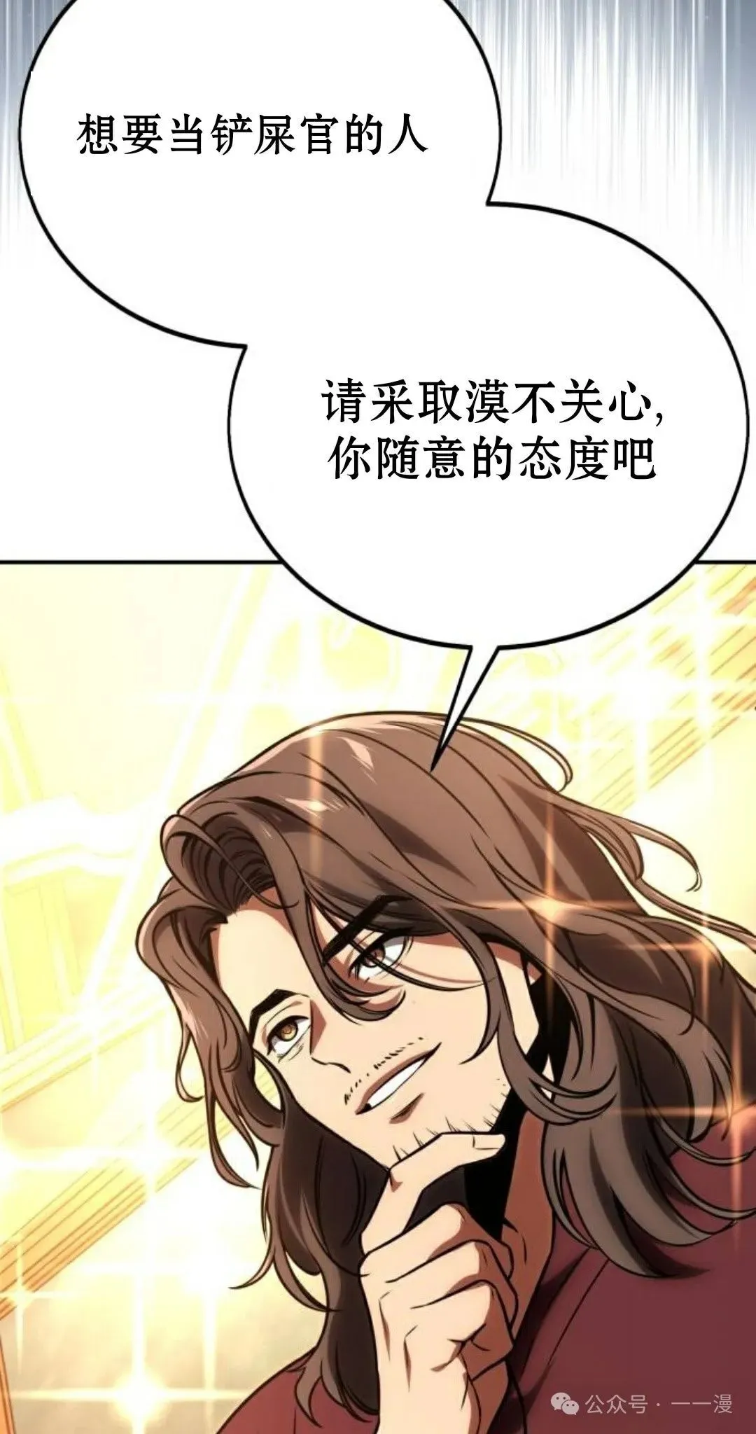 配角在学校生存 36 第36页