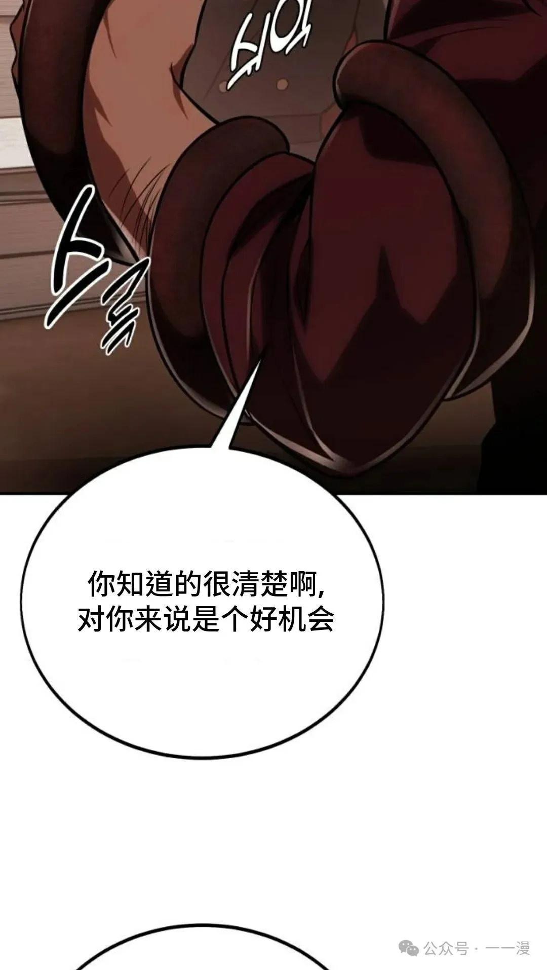 配角在学校生存 36 第47页
