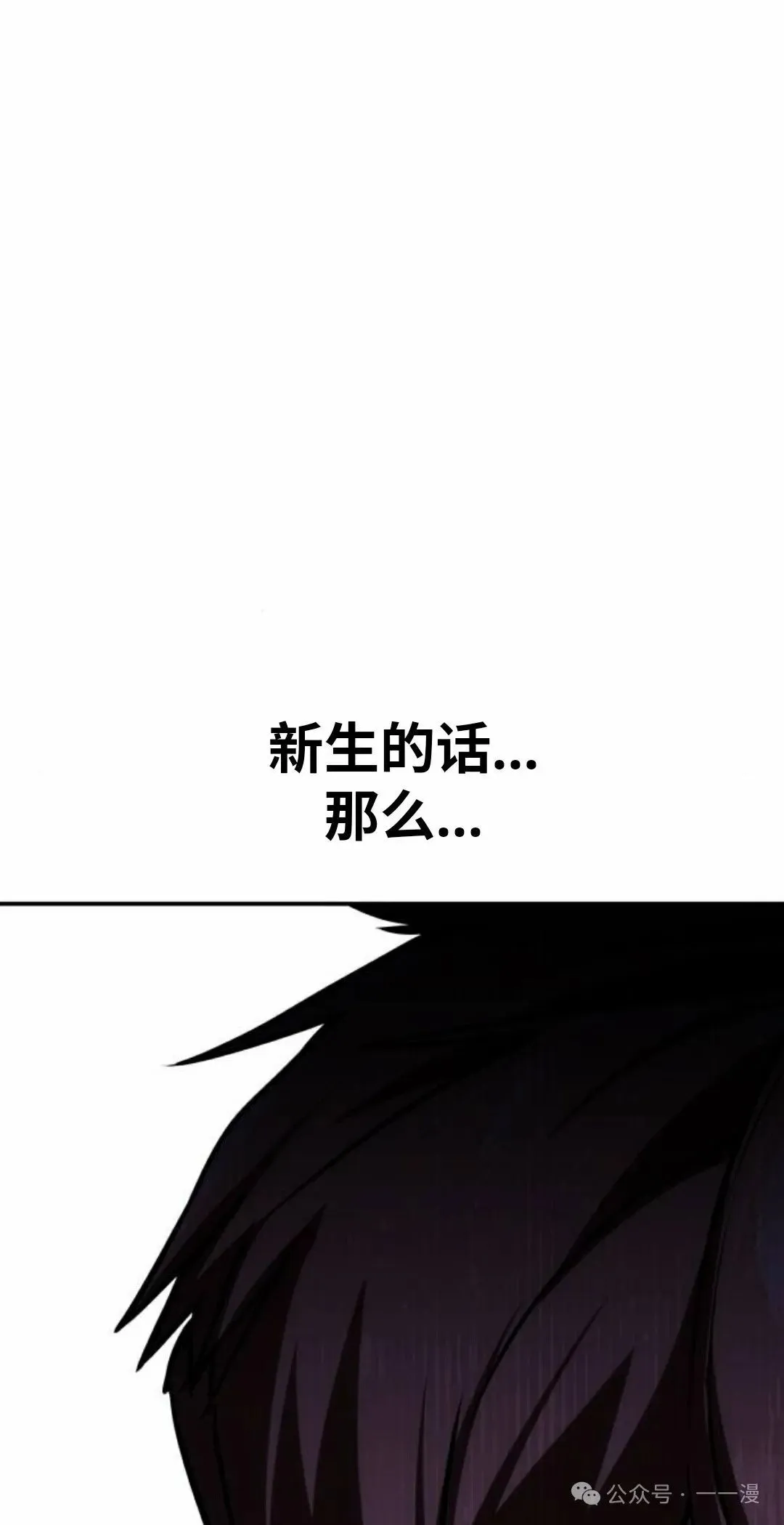配角在学校生存 36 第54页