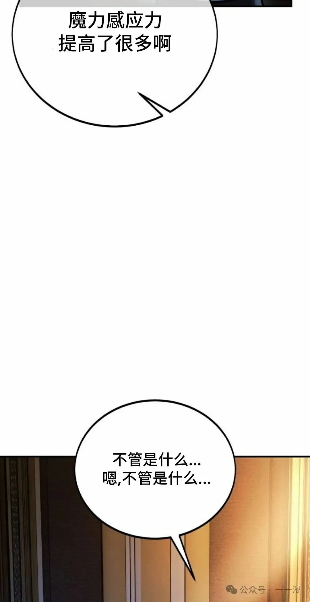 配角在学校生存 36 第59页