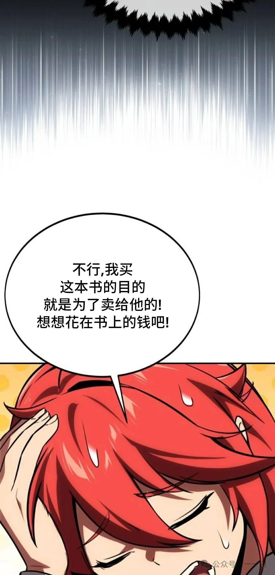 配角在学校生存 36 第63页