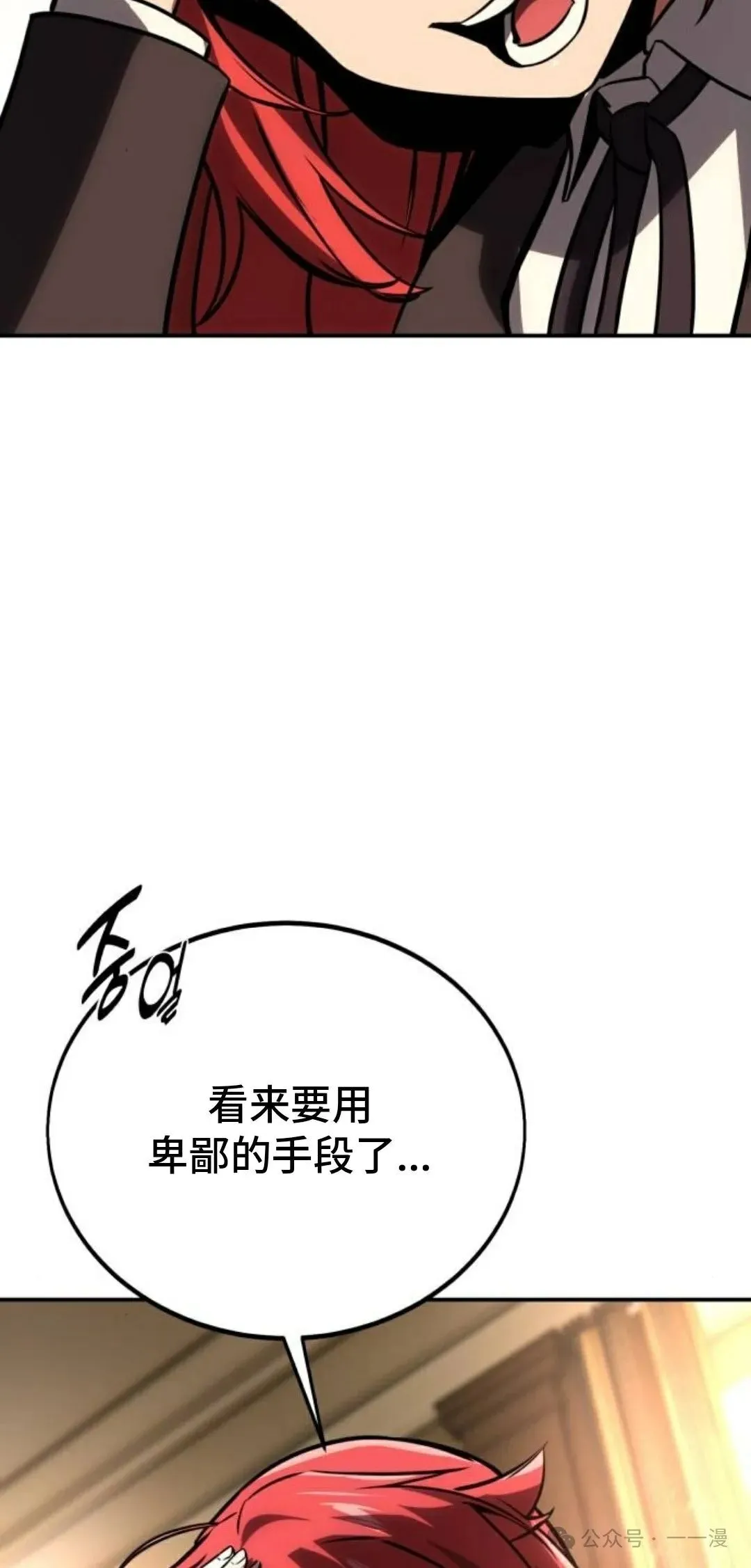 配角在学校生存 36 第64页
