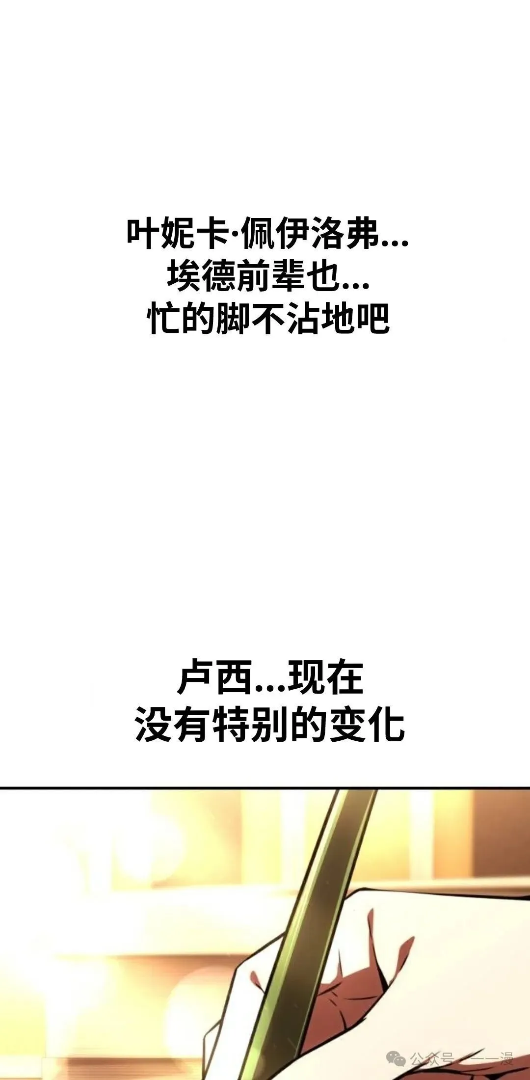 配角在学校生存 36 第72页