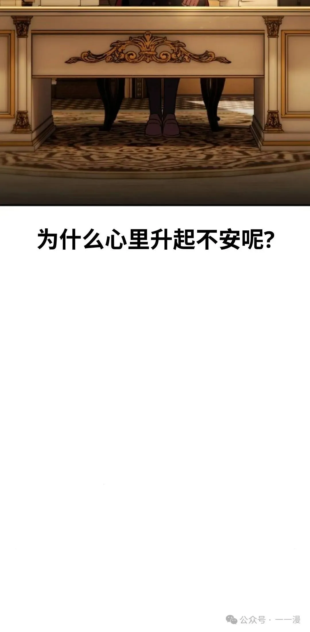 配角在学校生存 36 第76页