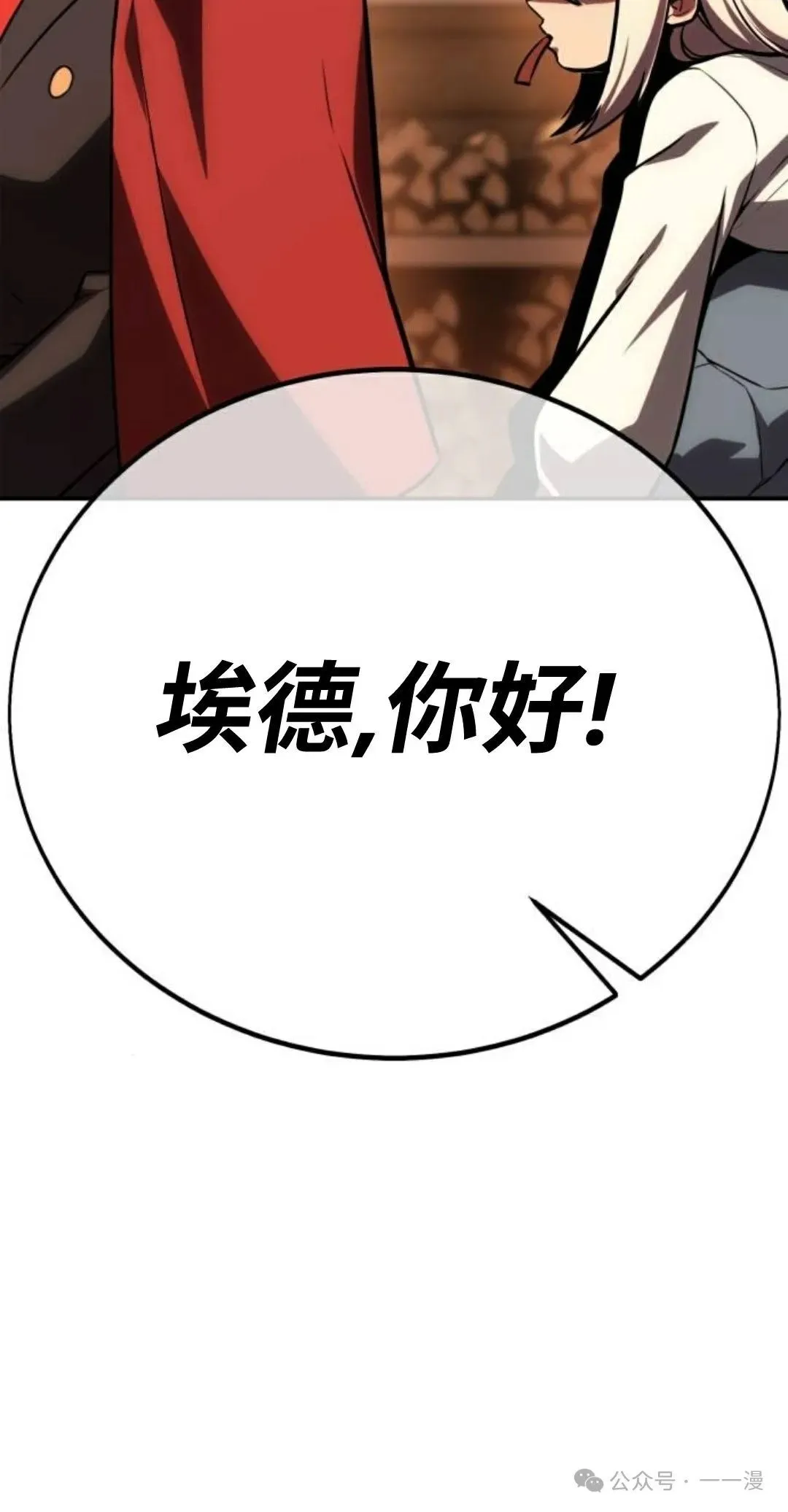 配角在学校生存 36 第85页