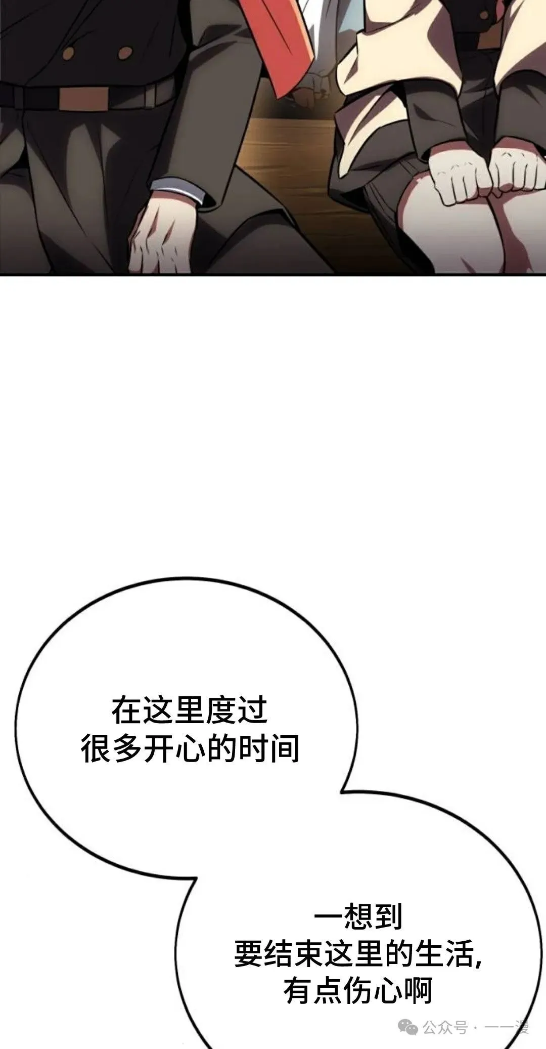 配角在学校生存 36 第89页