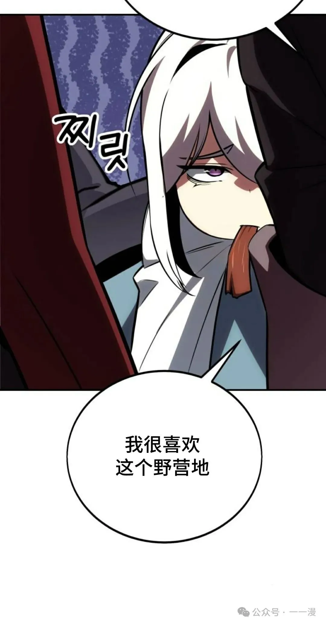 配角在学校生存 36 第90页