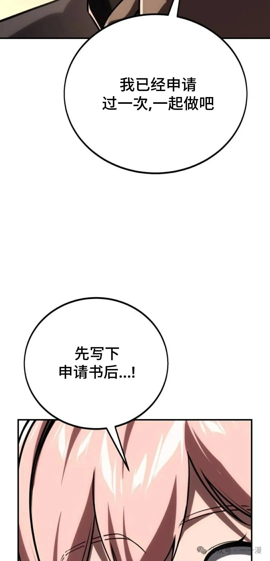 配角在学校生存 36 第99页