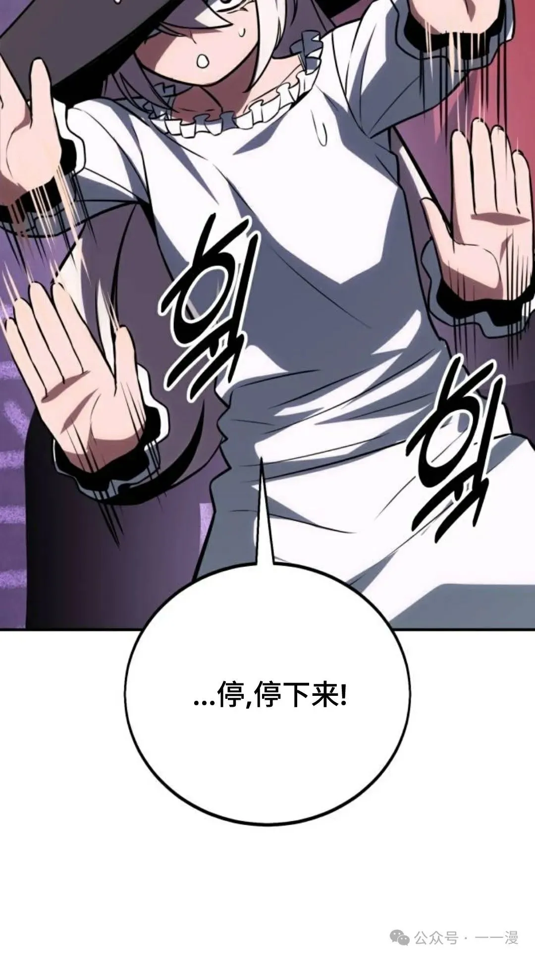 配角在学校生存 36 第105页