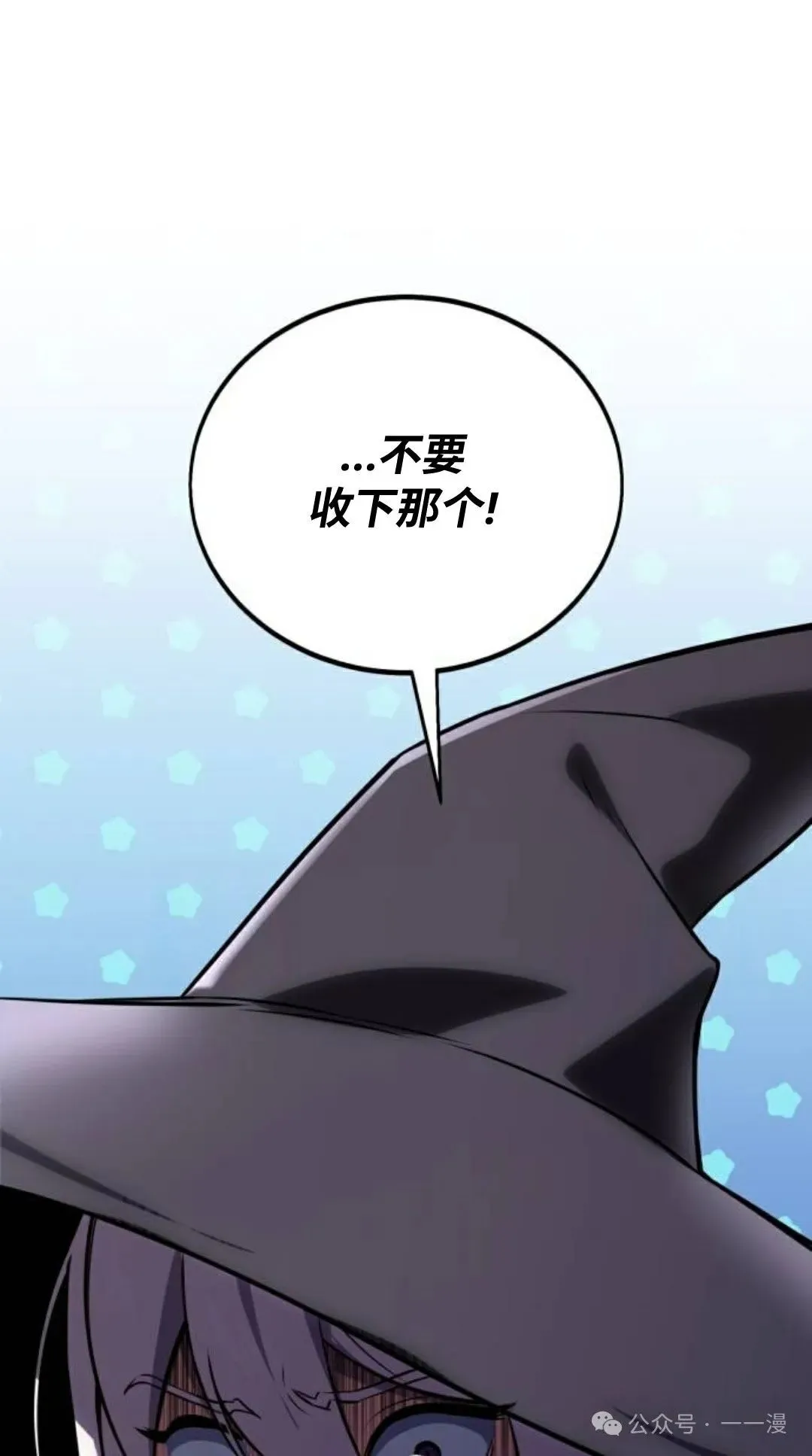 配角在学校生存 36 第106页