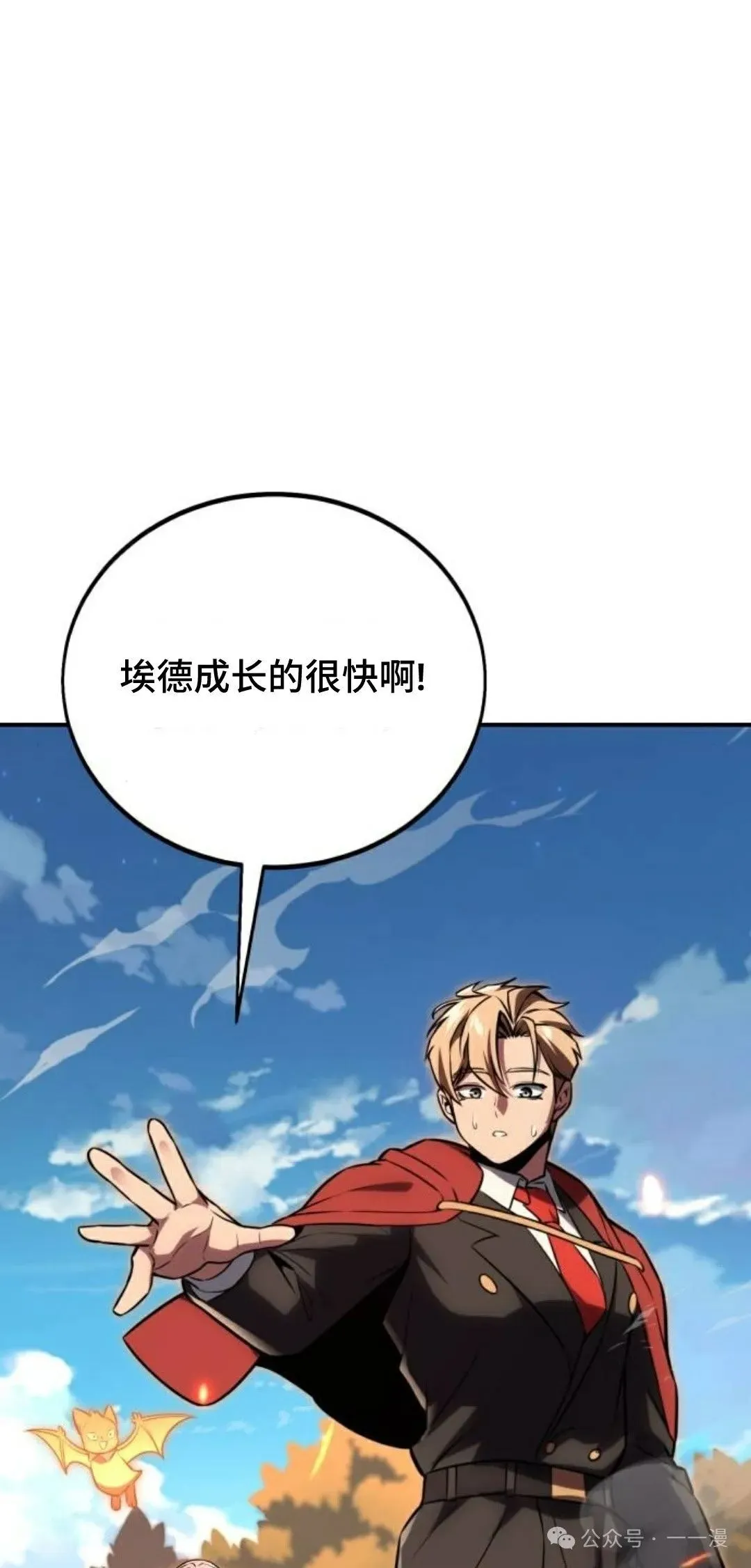 配角在学校生存 36 第111页