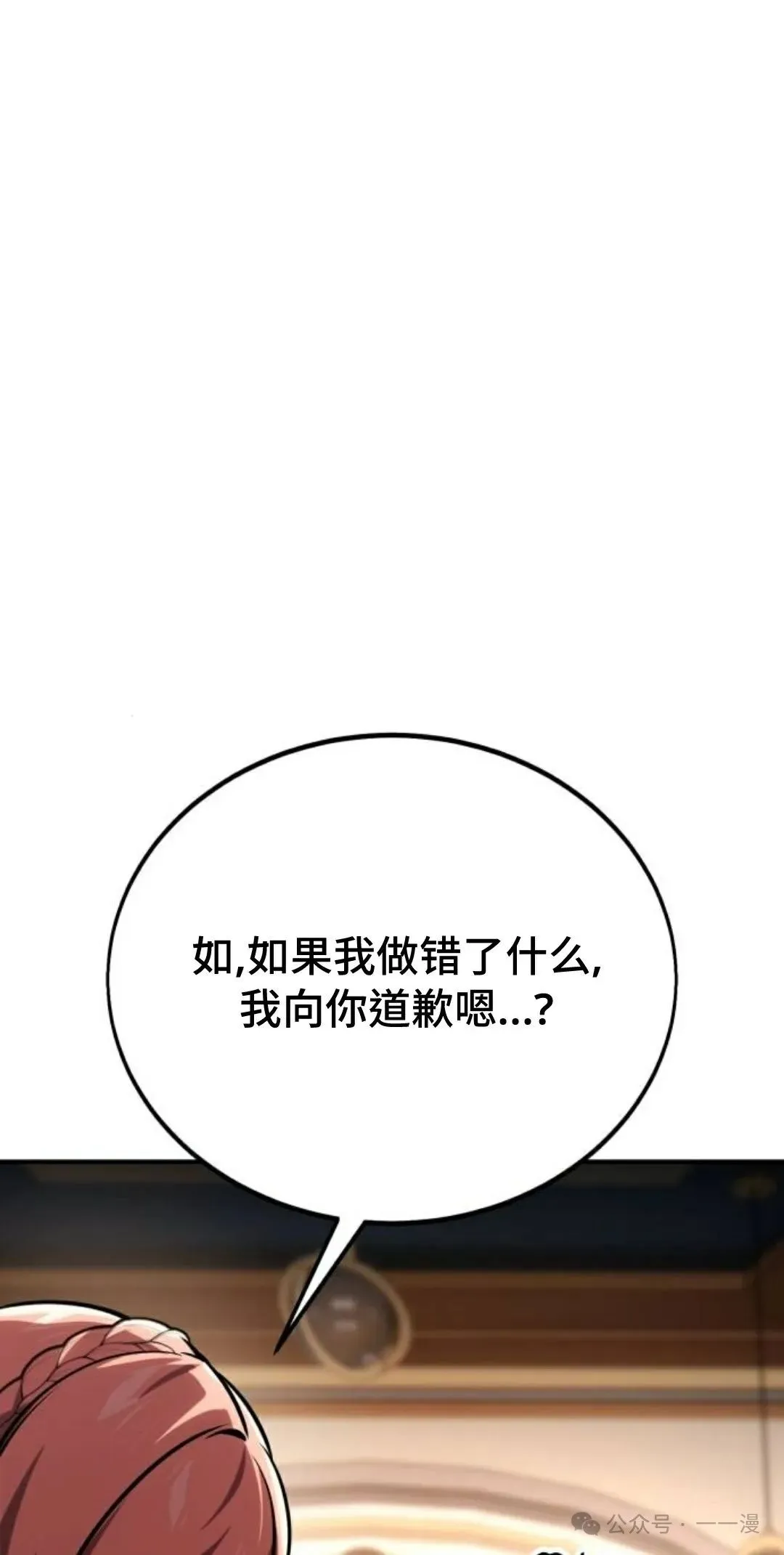 配角在学校生存 36 第122页