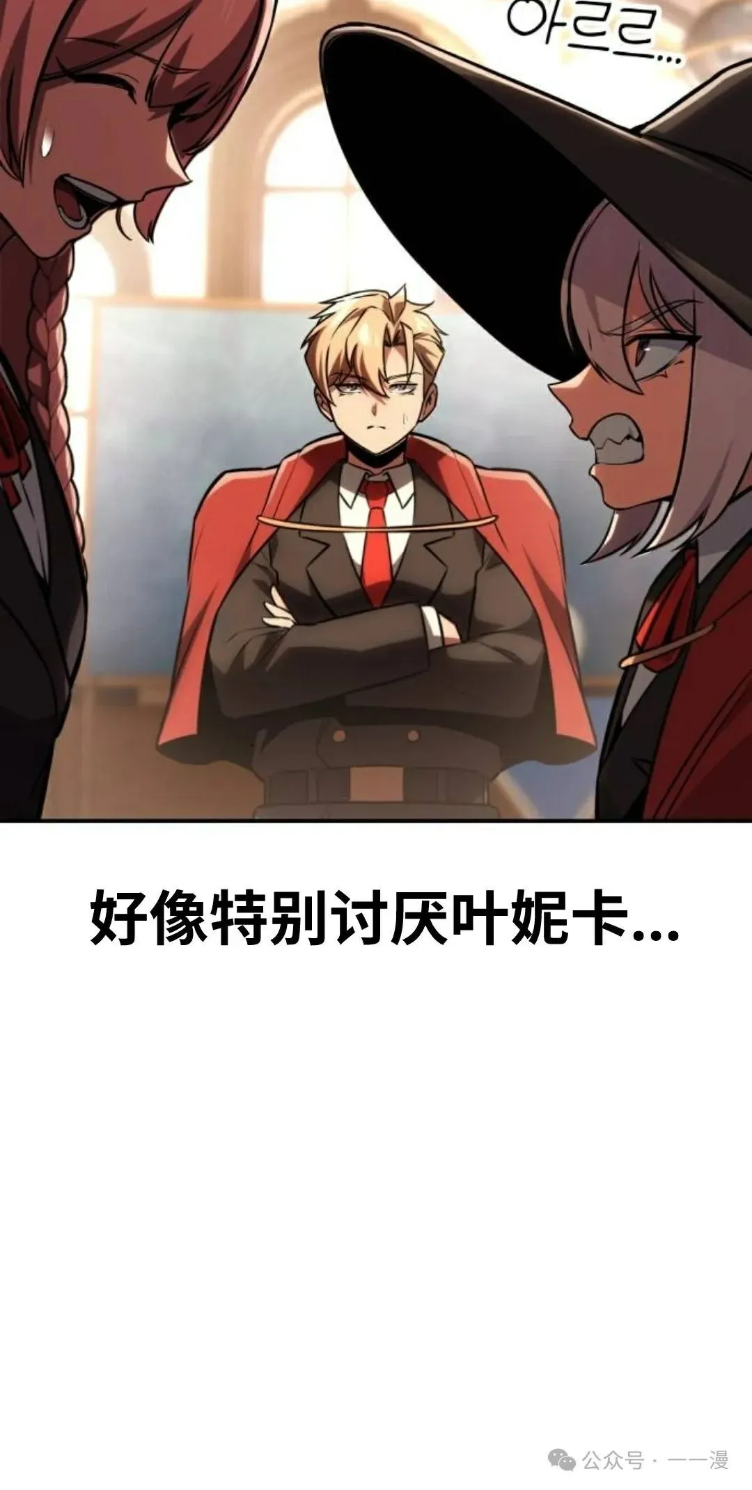 配角在学校生存 36 第123页