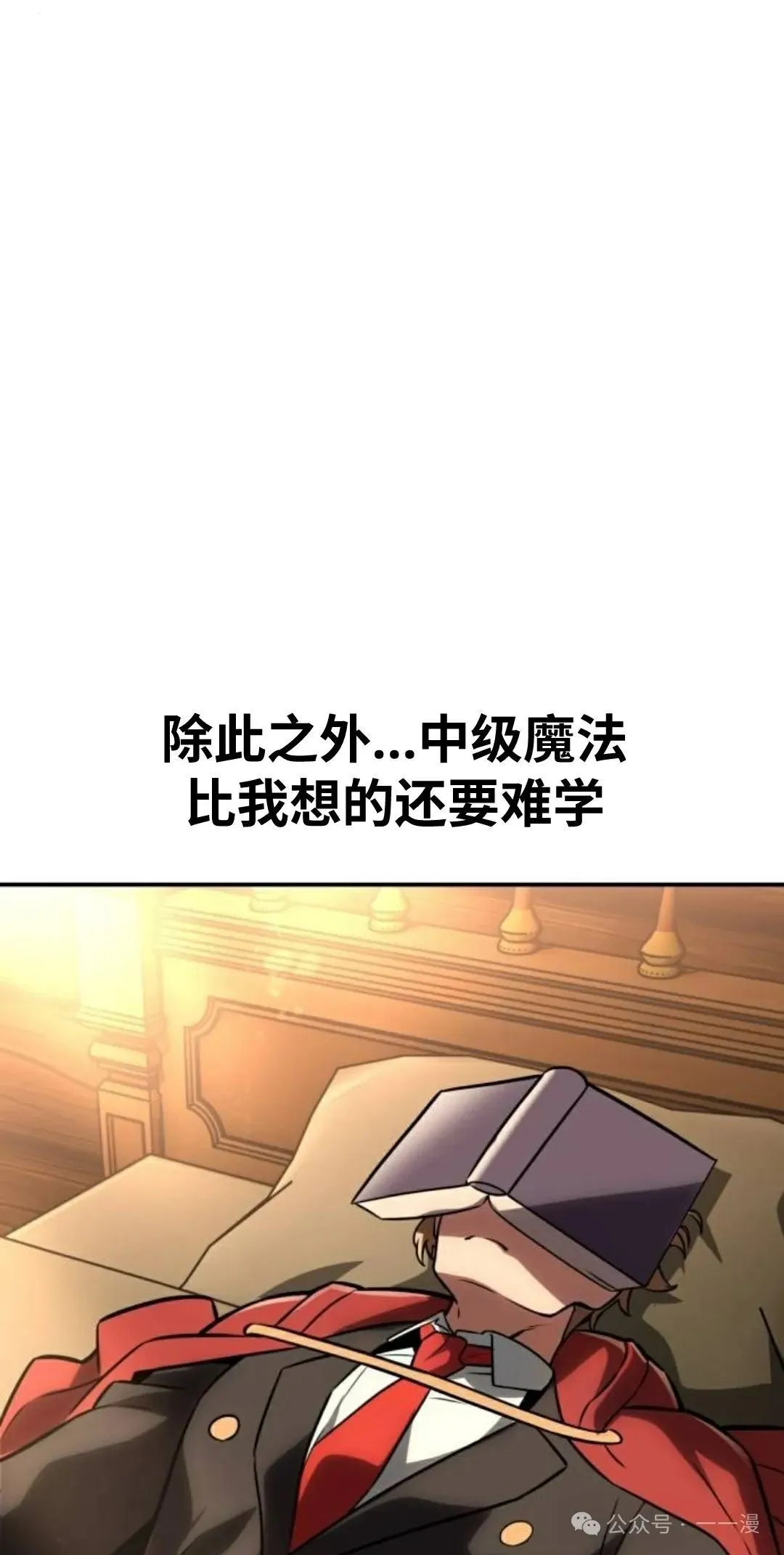 配角在学校生存 36 第125页
