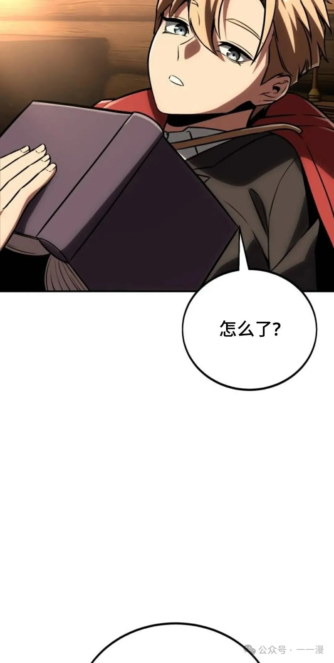 配角在学校生存 36 第127页
