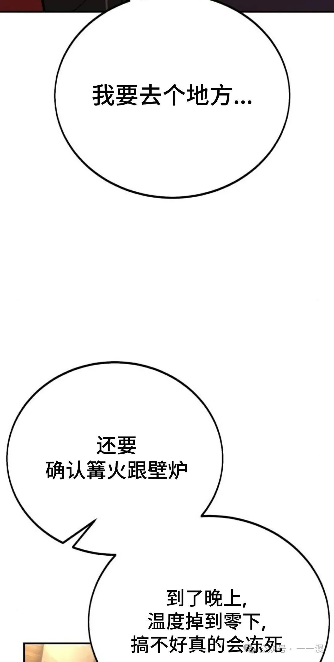 配角在学校生存 36 第129页