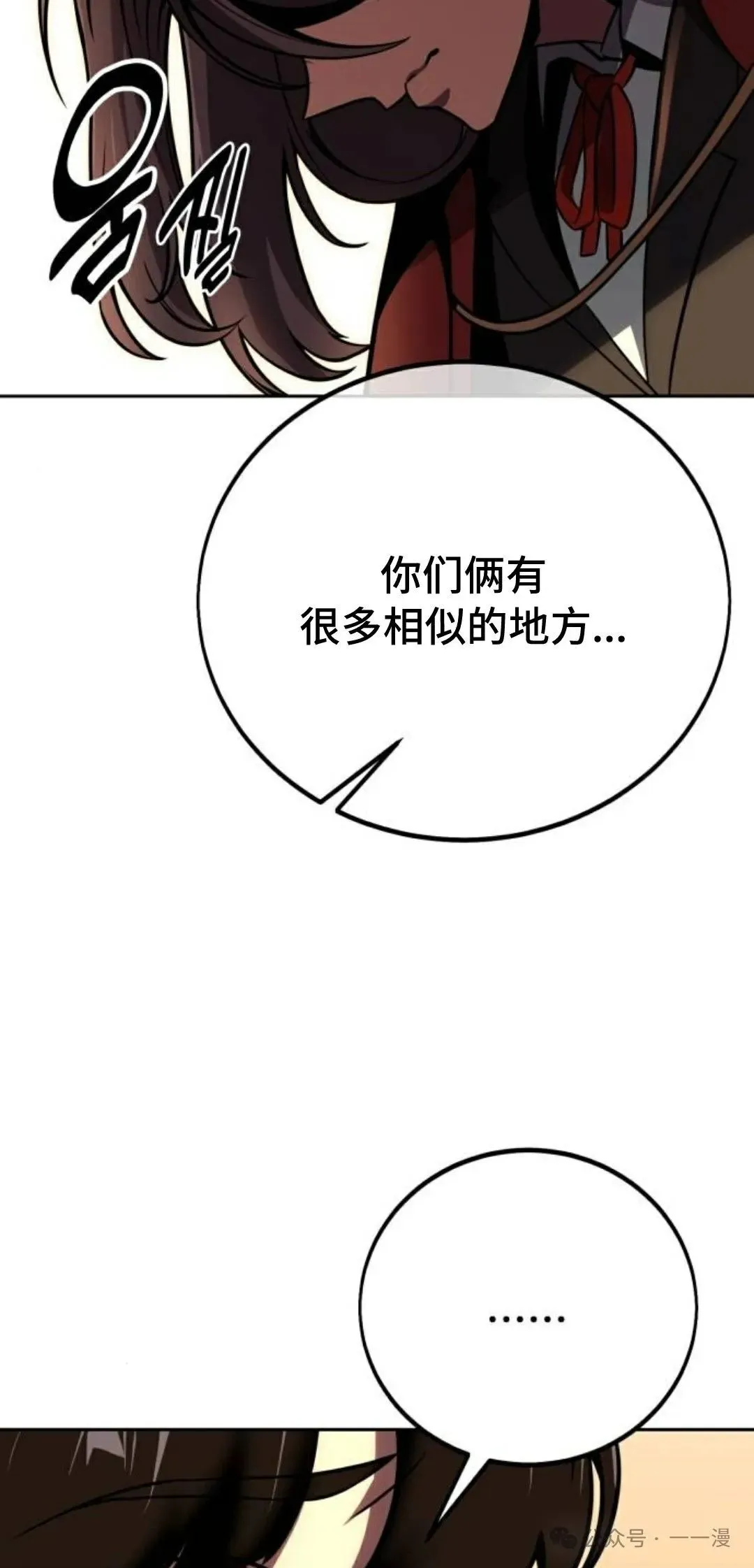 配角在学校生存 42 第8页