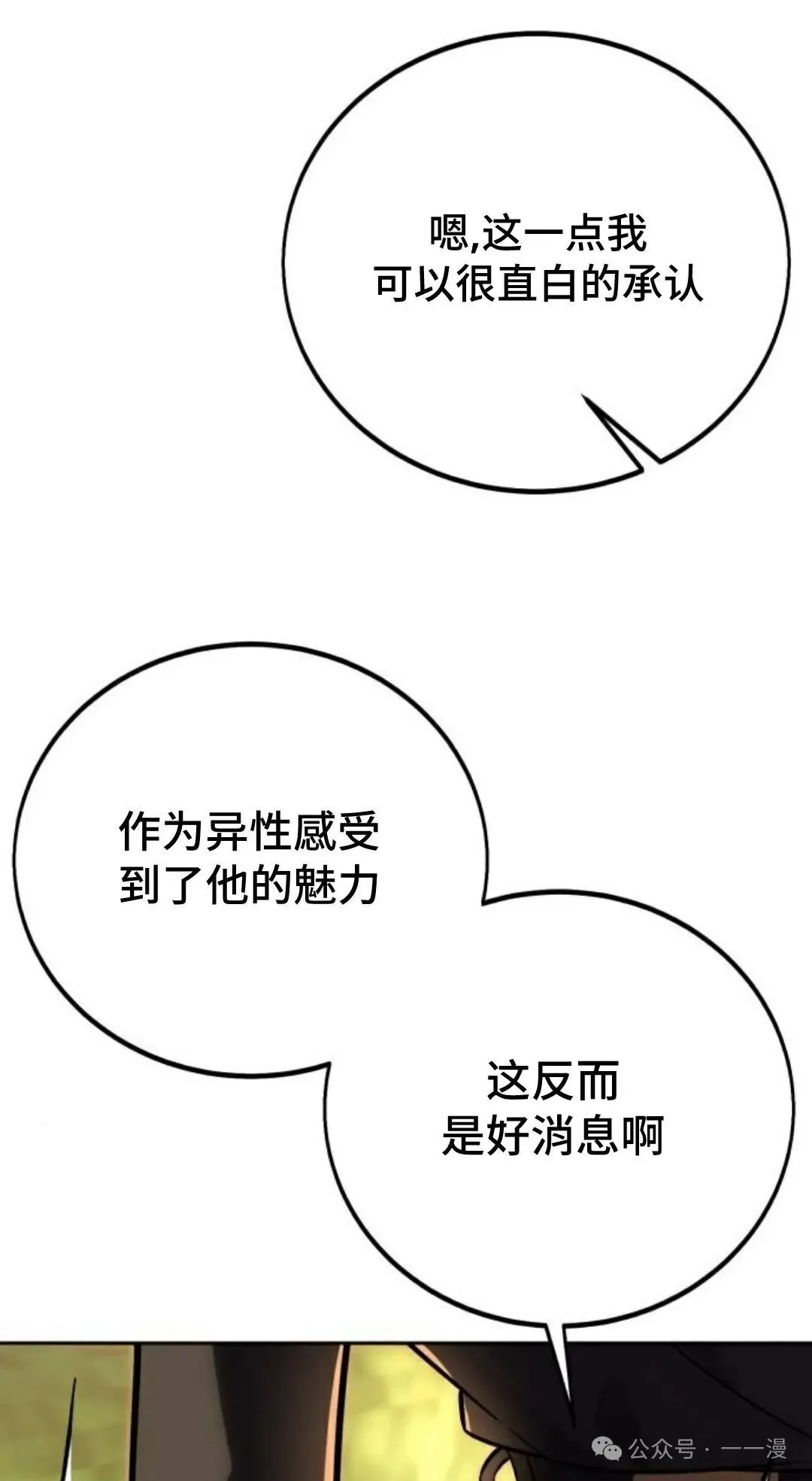 配角在学校生存 42 第13页