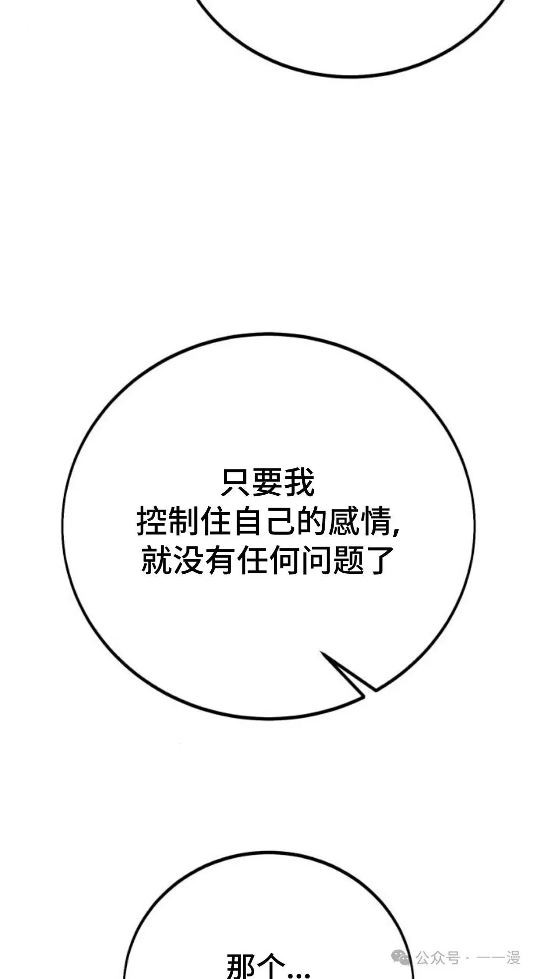 配角在学校生存 42 第15页
