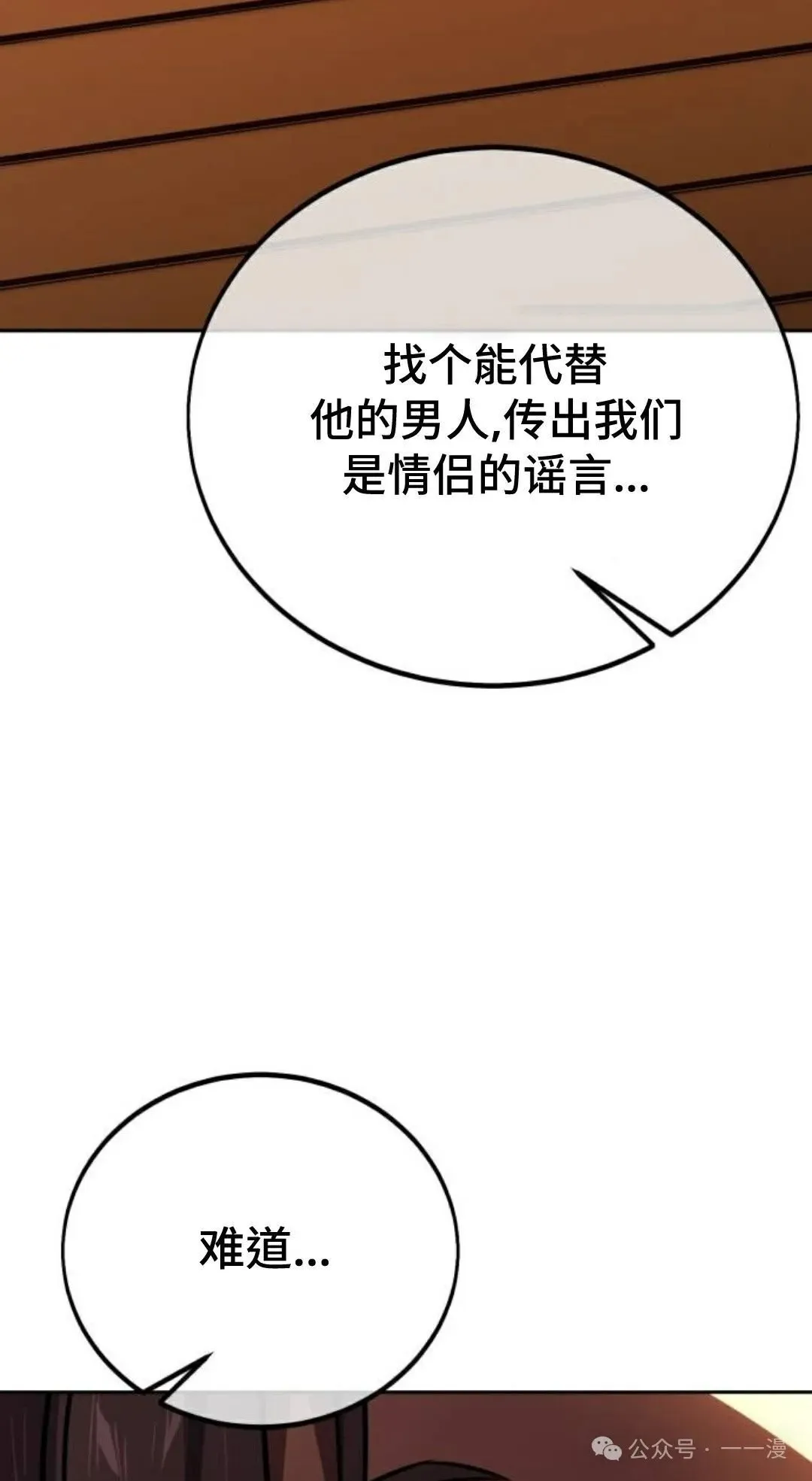 配角在学校生存 42 第19页