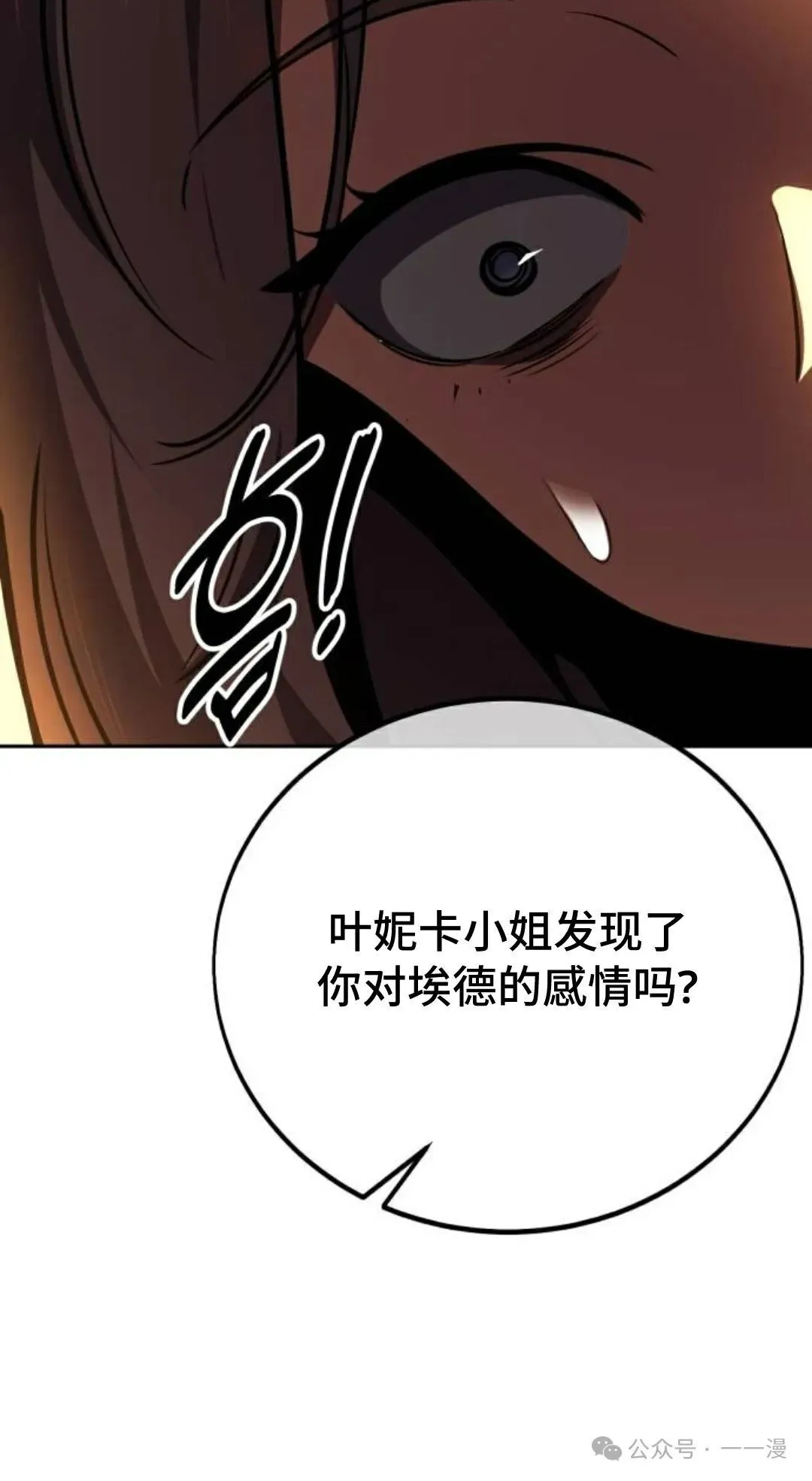 配角在学校生存 42 第20页