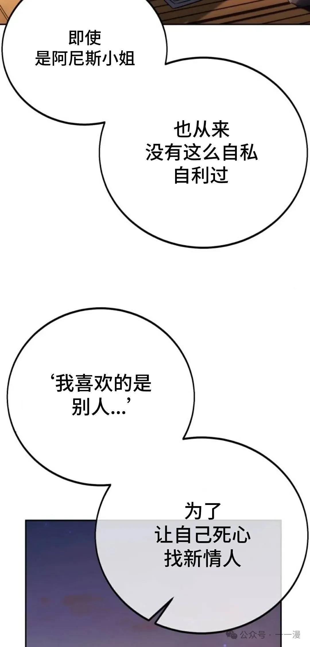 配角在学校生存 42 第22页
