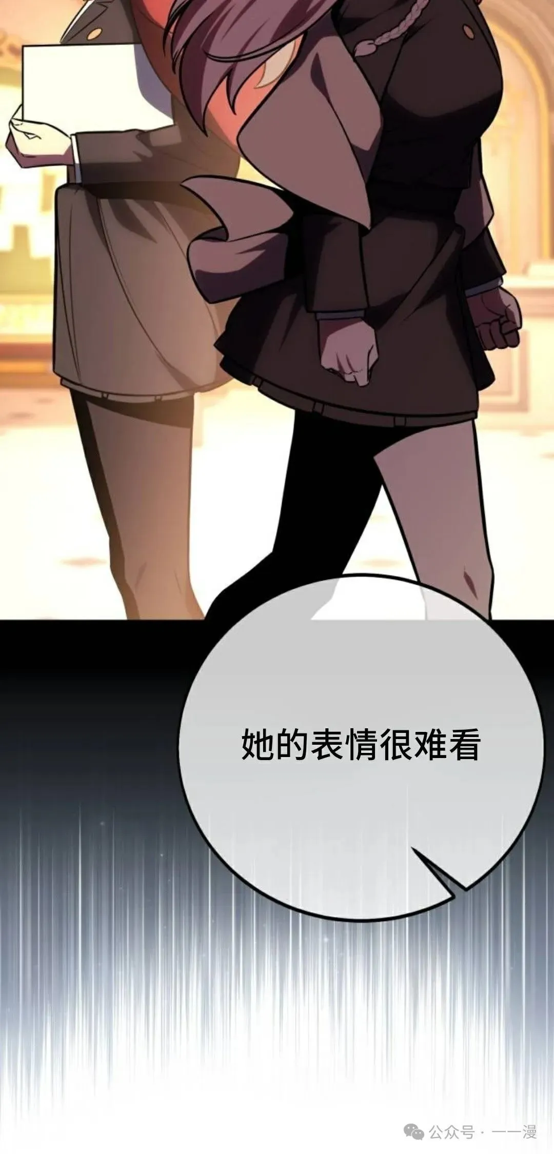 配角在学校生存 42 第25页