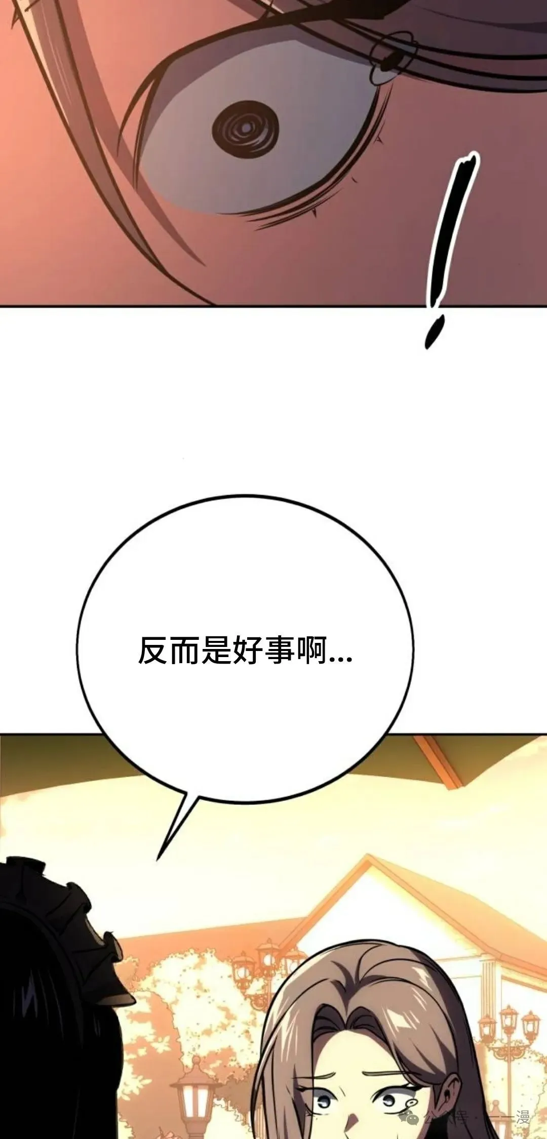 配角在学校生存 42 第28页