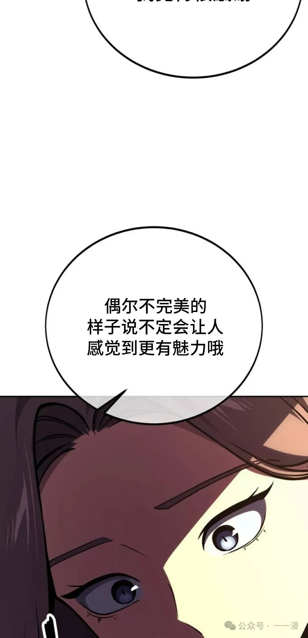 配角在学校生存 42 第34页