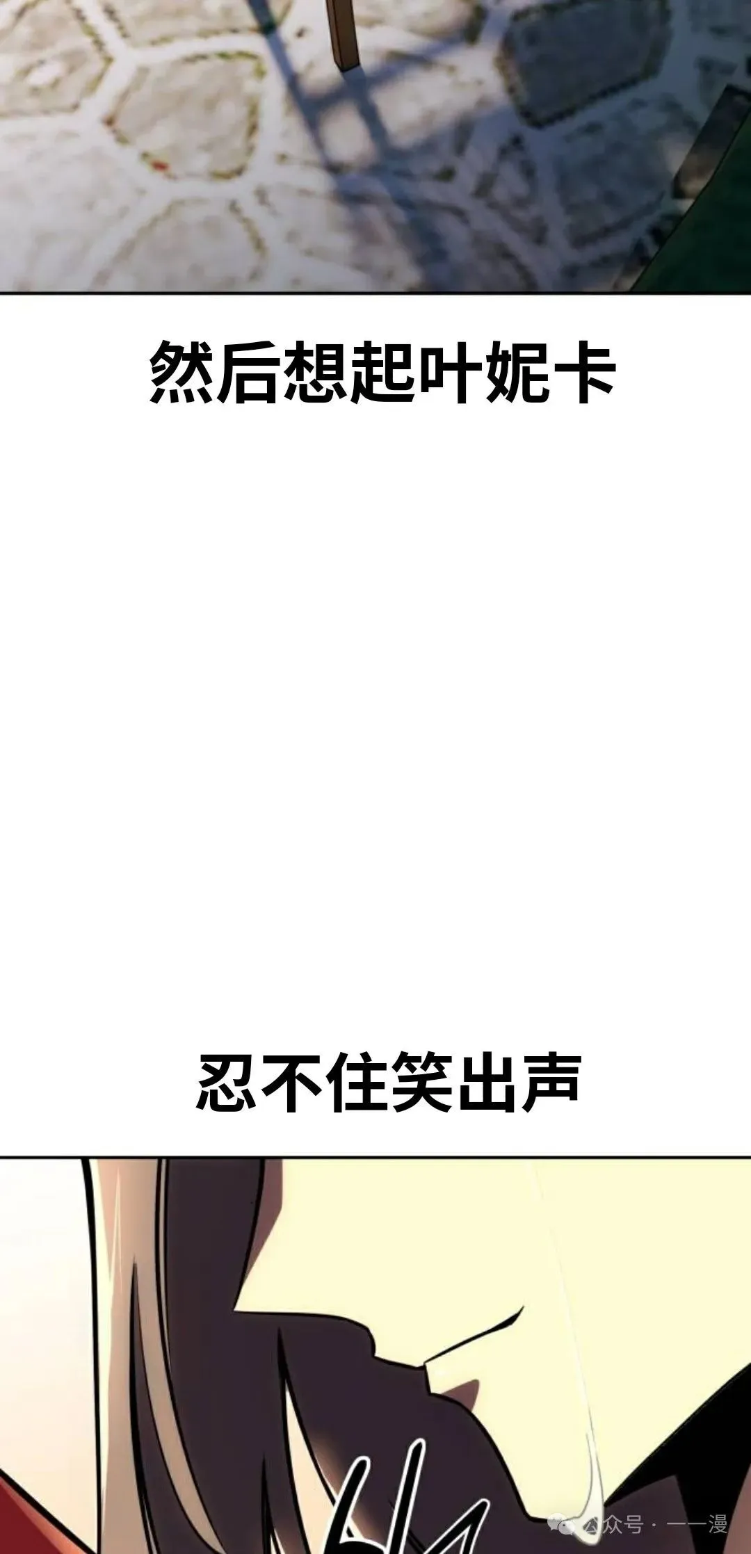 配角在学校生存 42 第38页