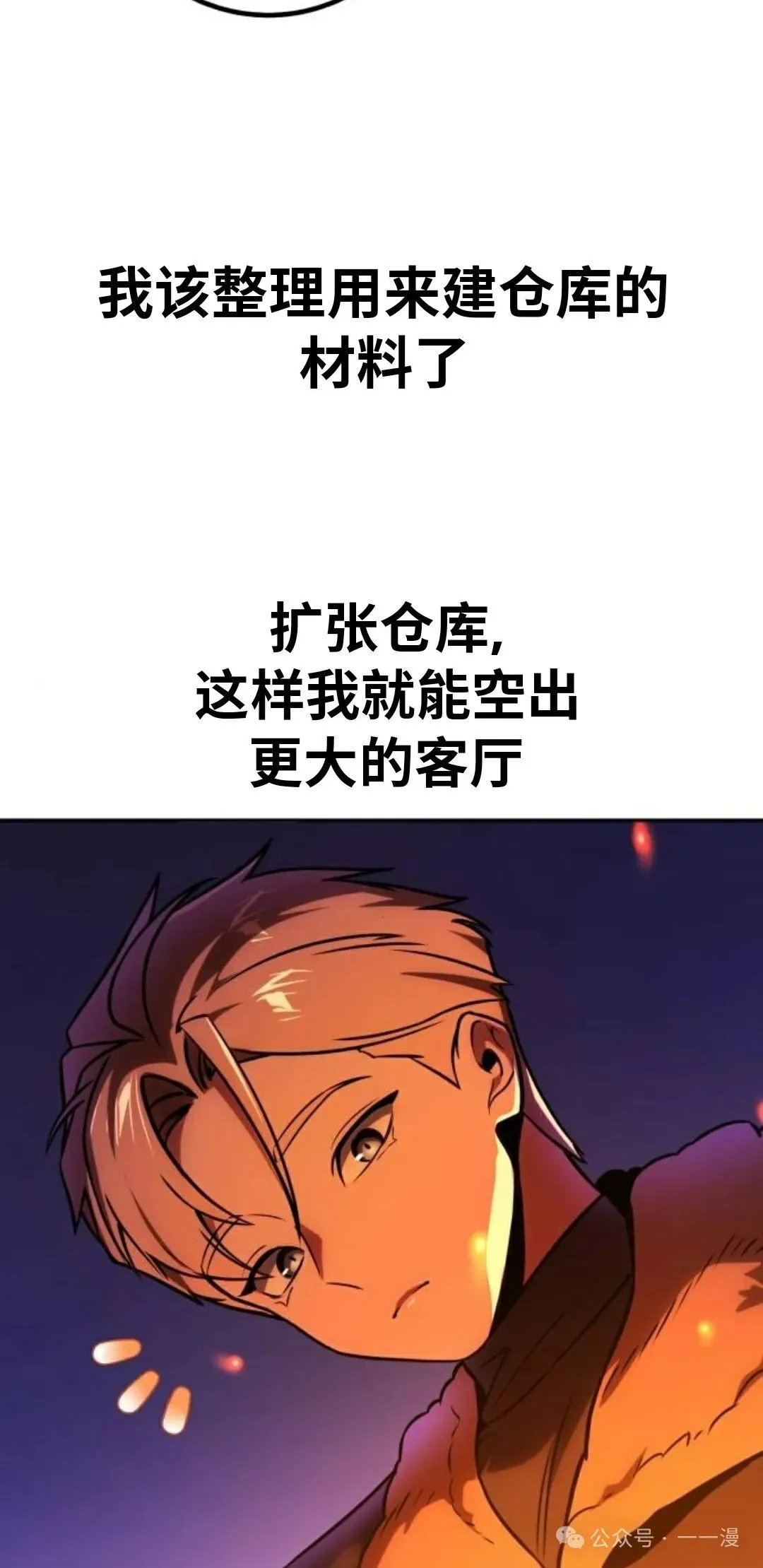 配角在学校生存 42 第42页