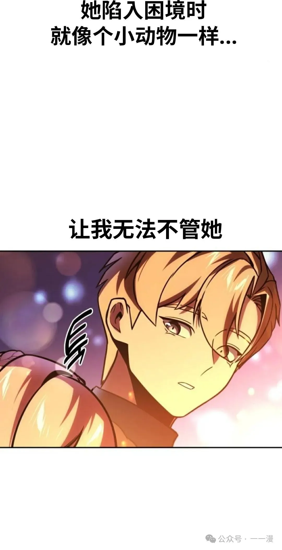 配角在学校生存 42 第55页