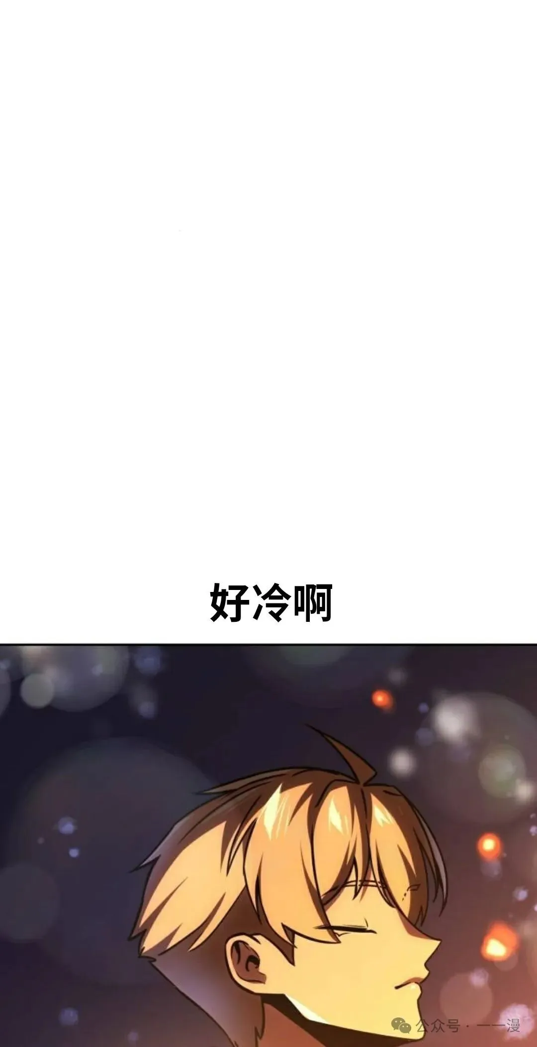 配角在学校生存 42 第56页