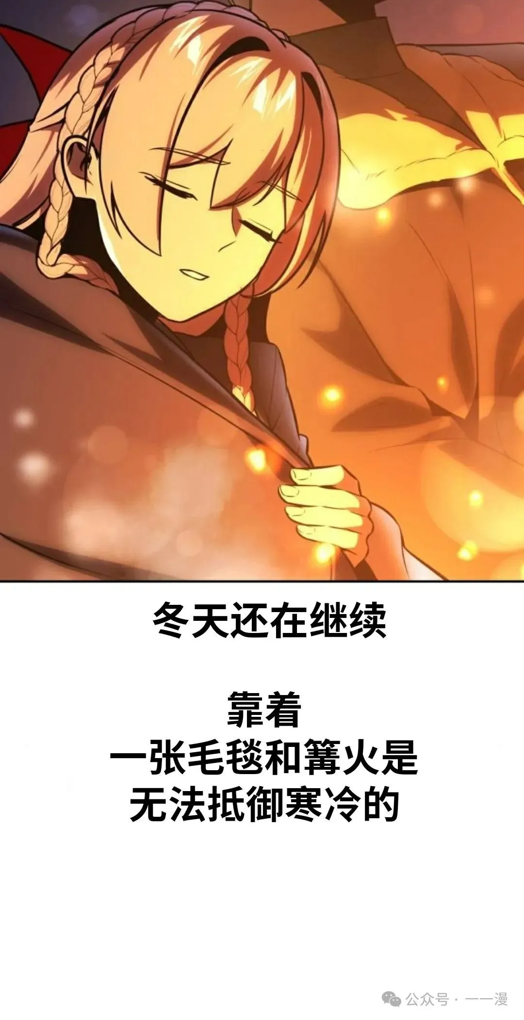 配角在学校生存 42 第57页