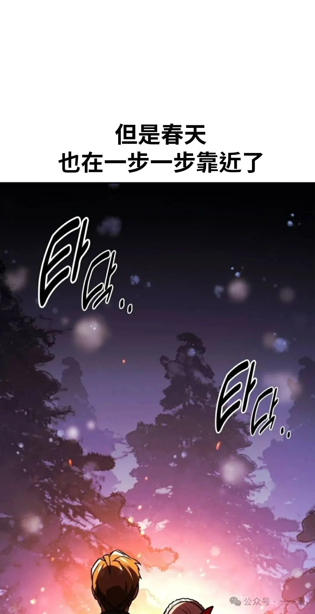 配角在学校生存 42 第58页