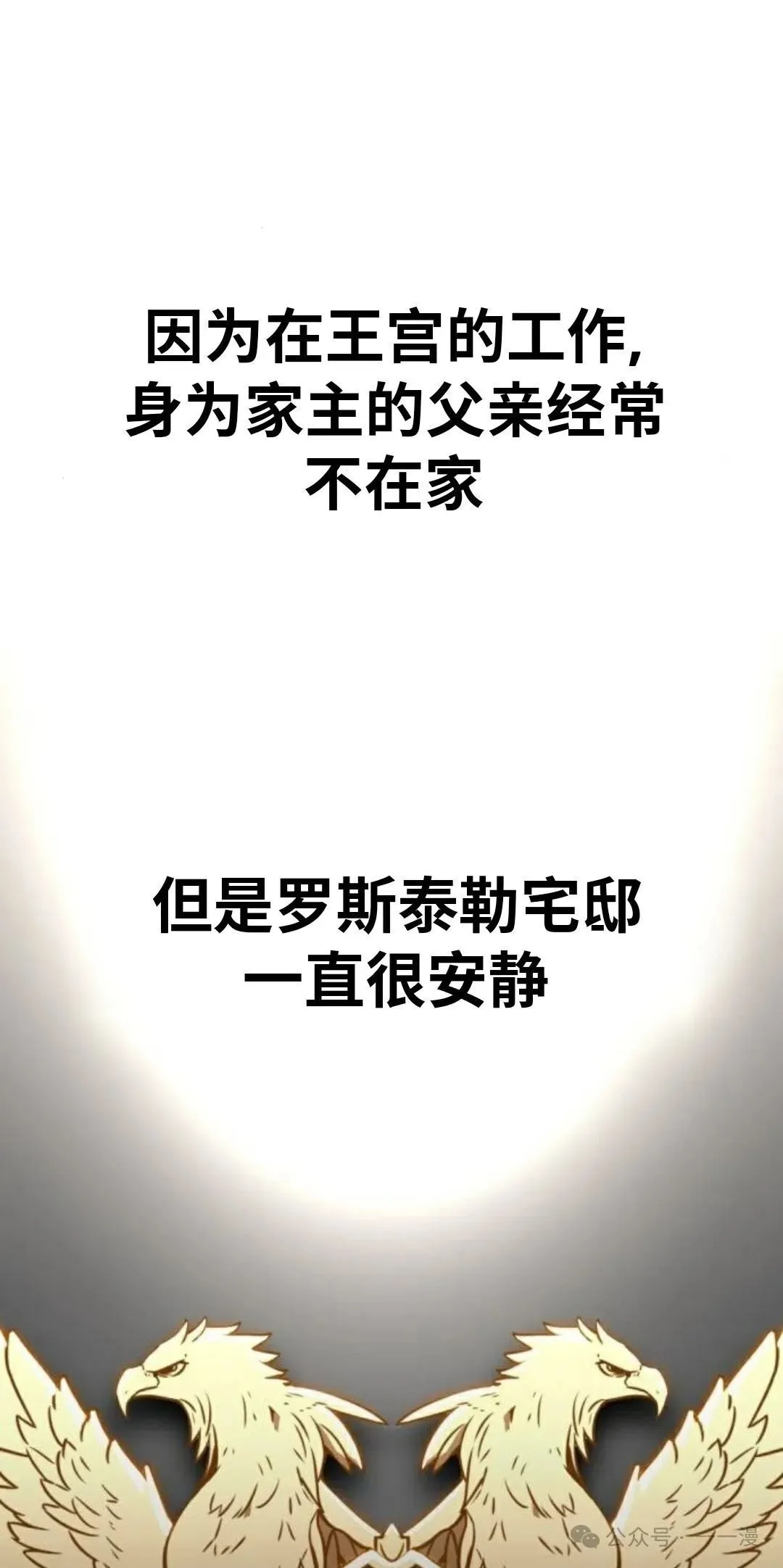 配角在学校生存 42 第61页