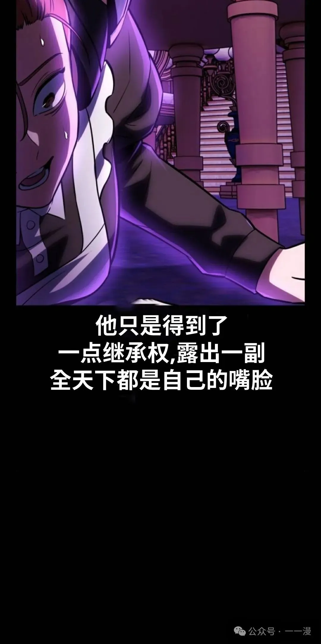 配角在学校生存 42 第66页