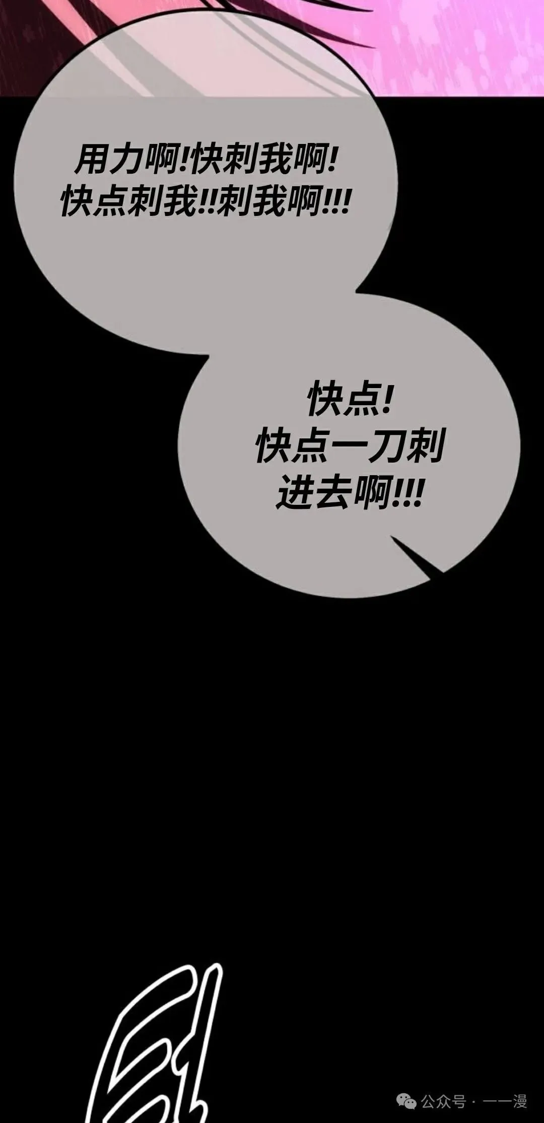 配角在学校生存 42 第74页