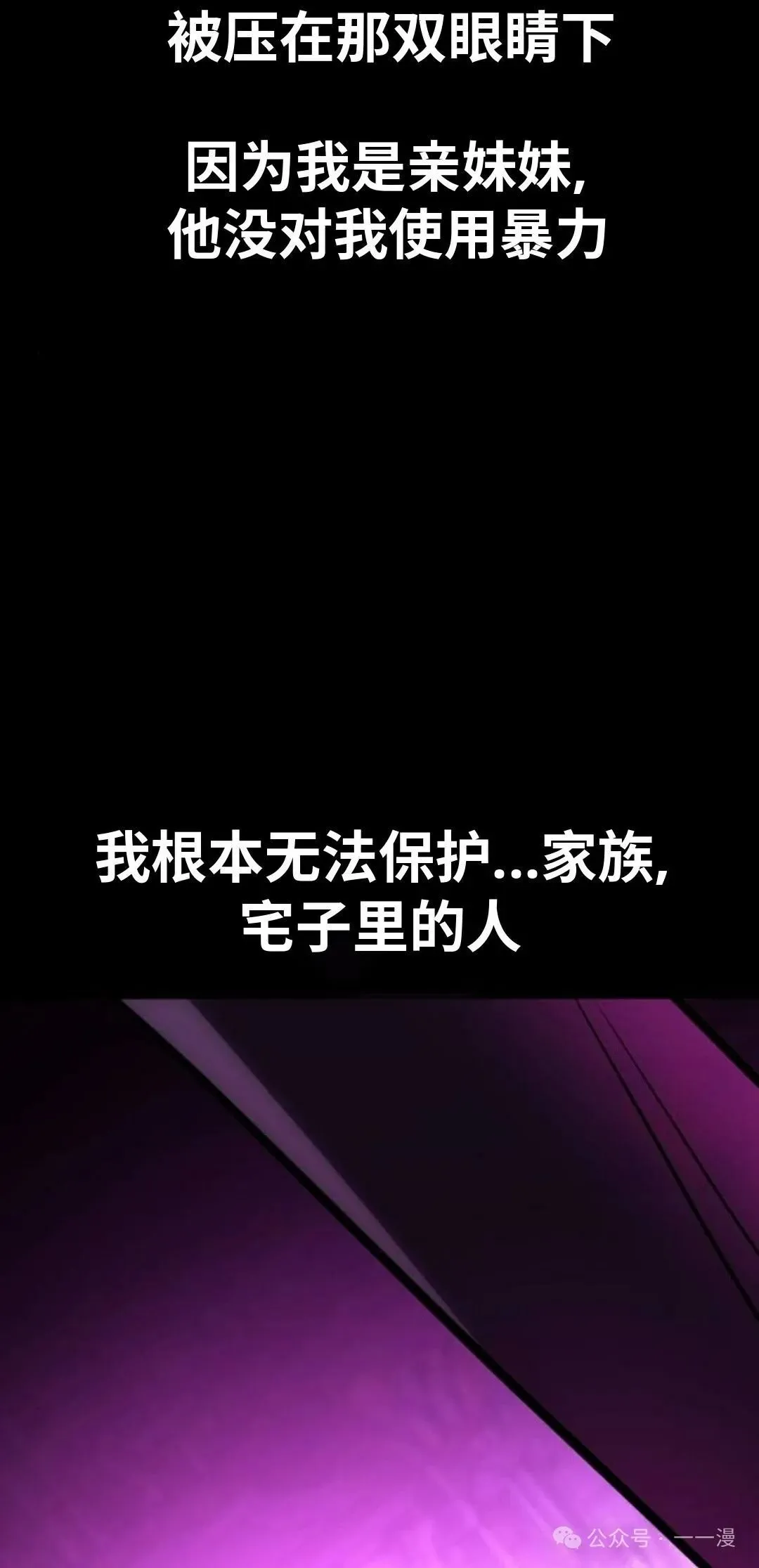 配角在学校生存 42 第79页