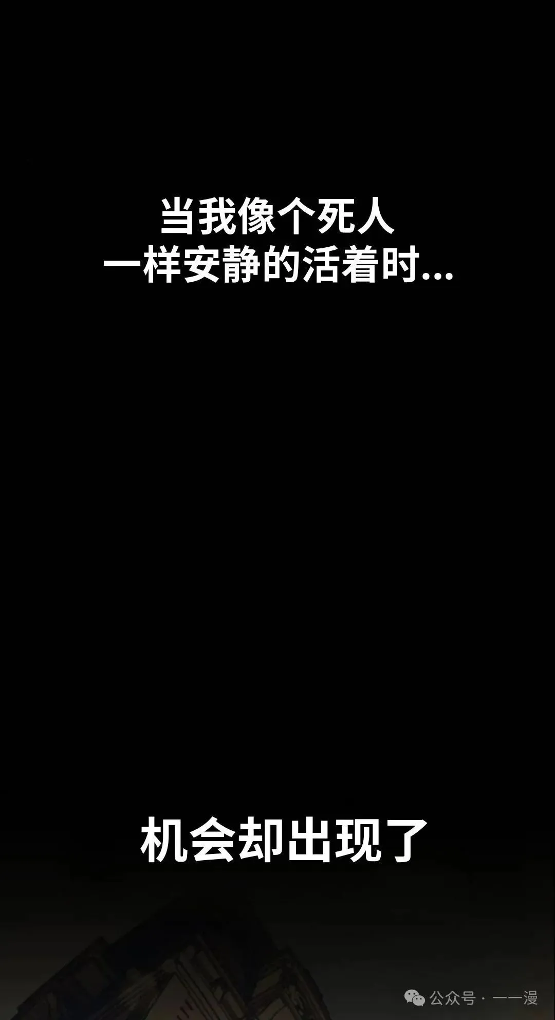 配角在学校生存 42 第81页