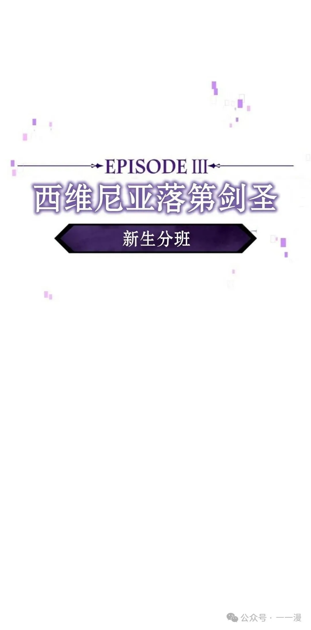 配角在学校生存 42 第93页