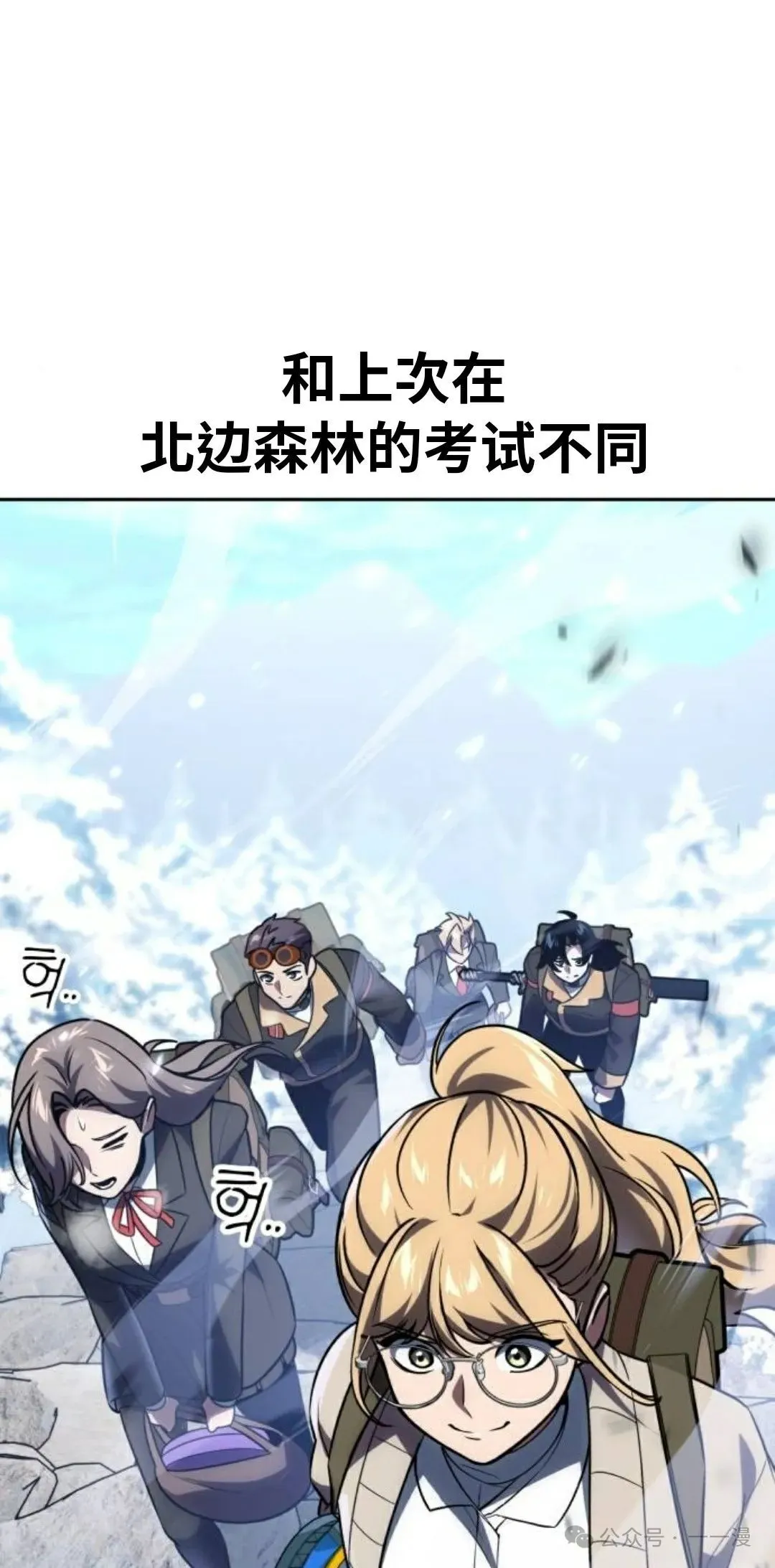 配角在学校生存 42 第94页