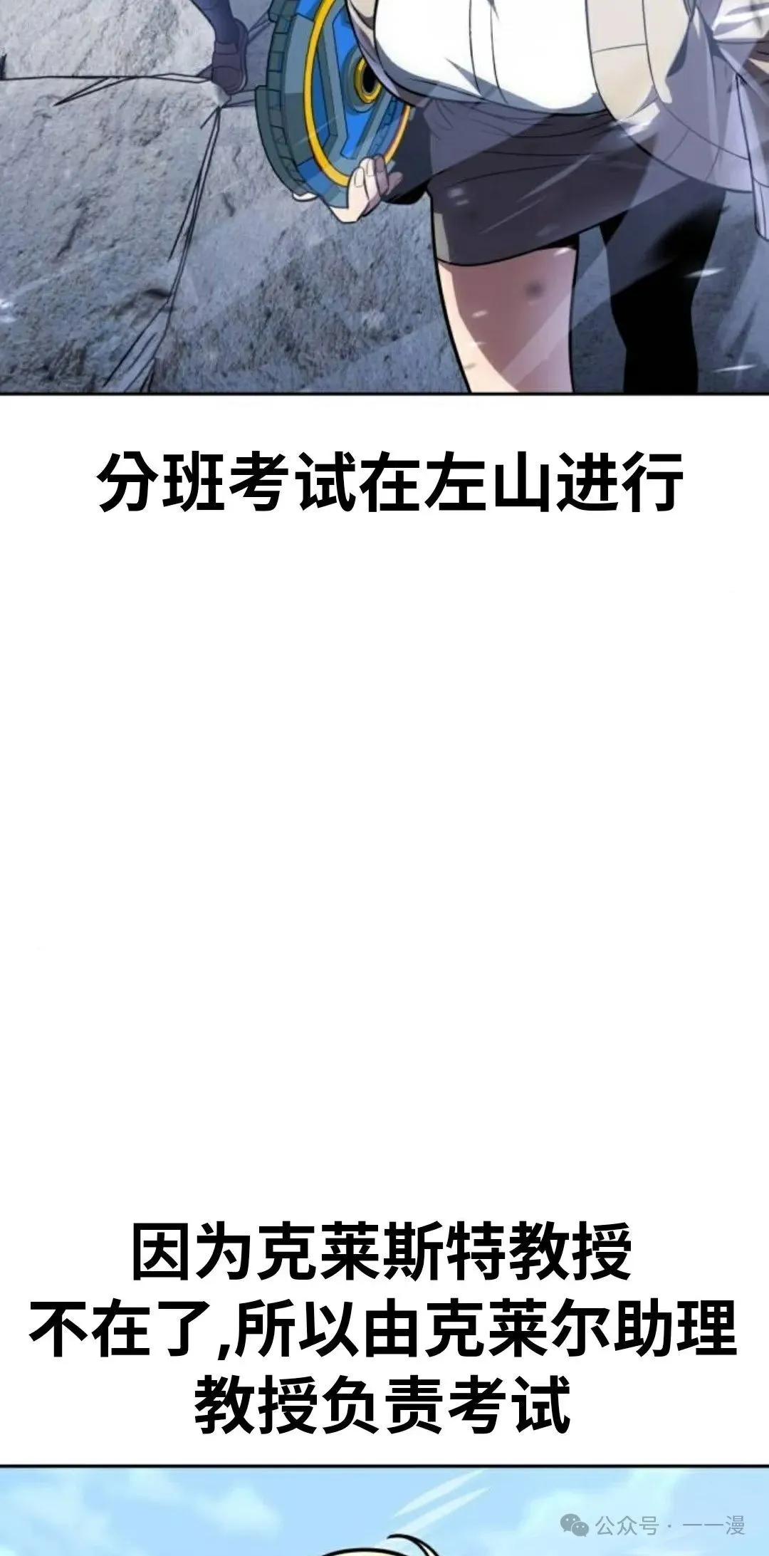配角在学校生存 42 第95页