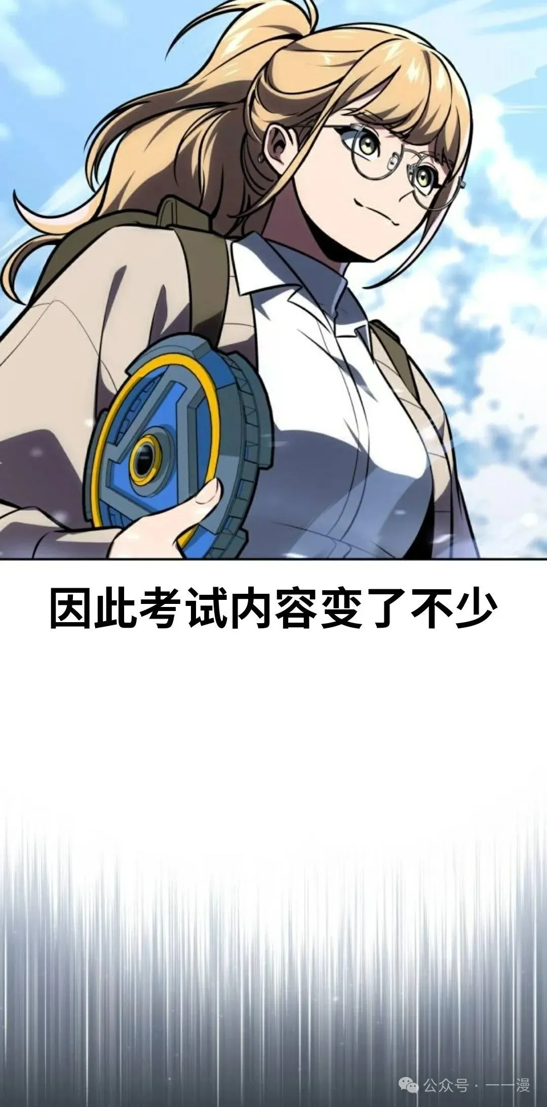 配角在学校生存 42 第96页