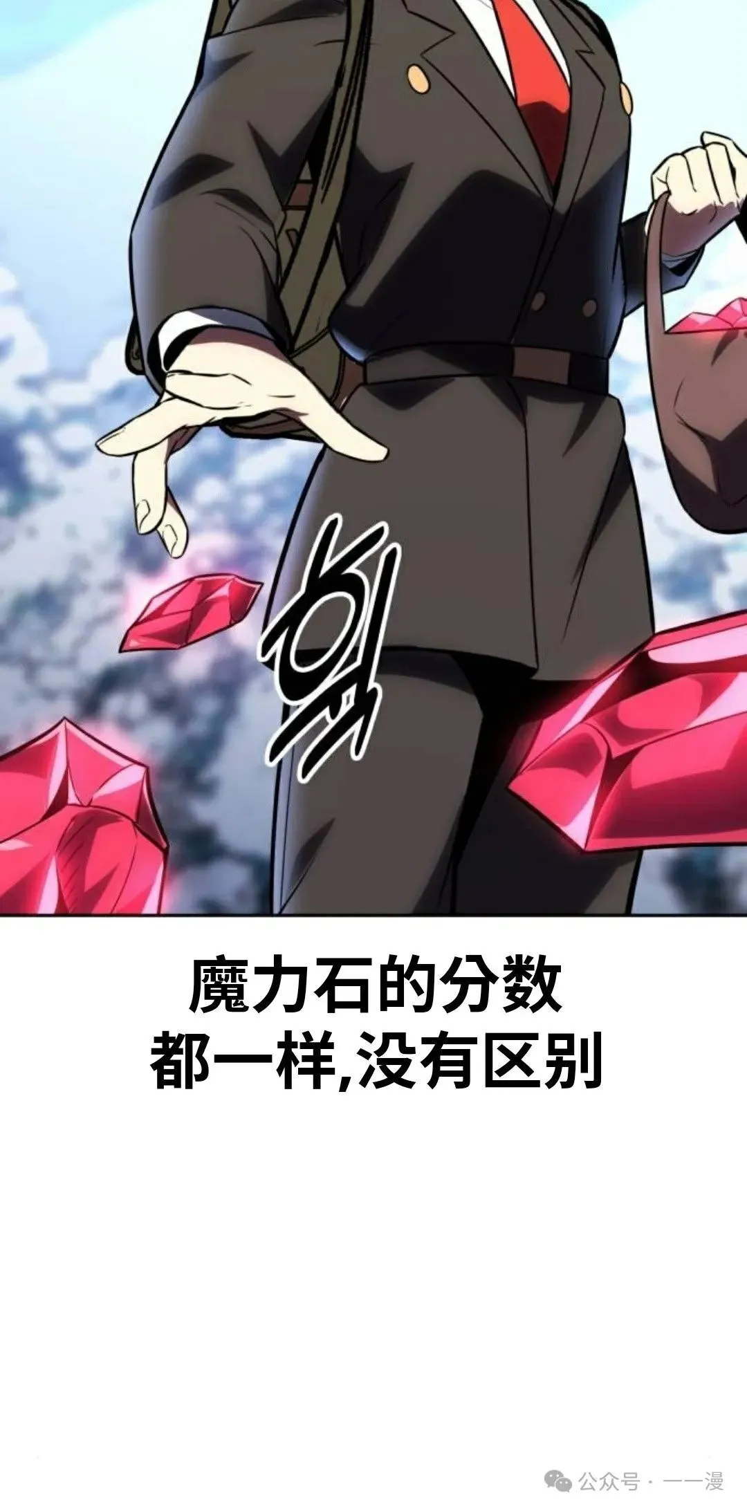 配角在学校生存 42 第99页