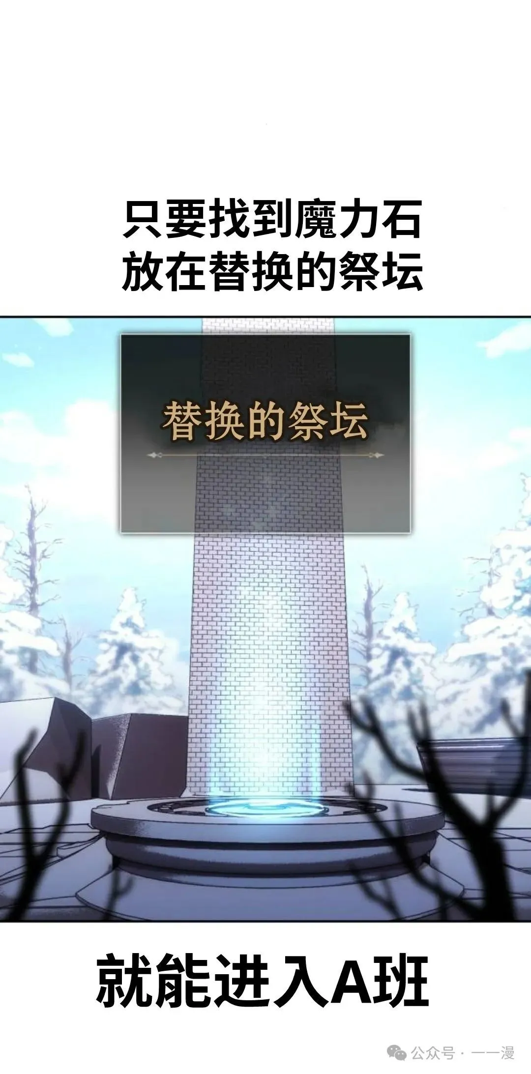 配角在学校生存 42 第100页