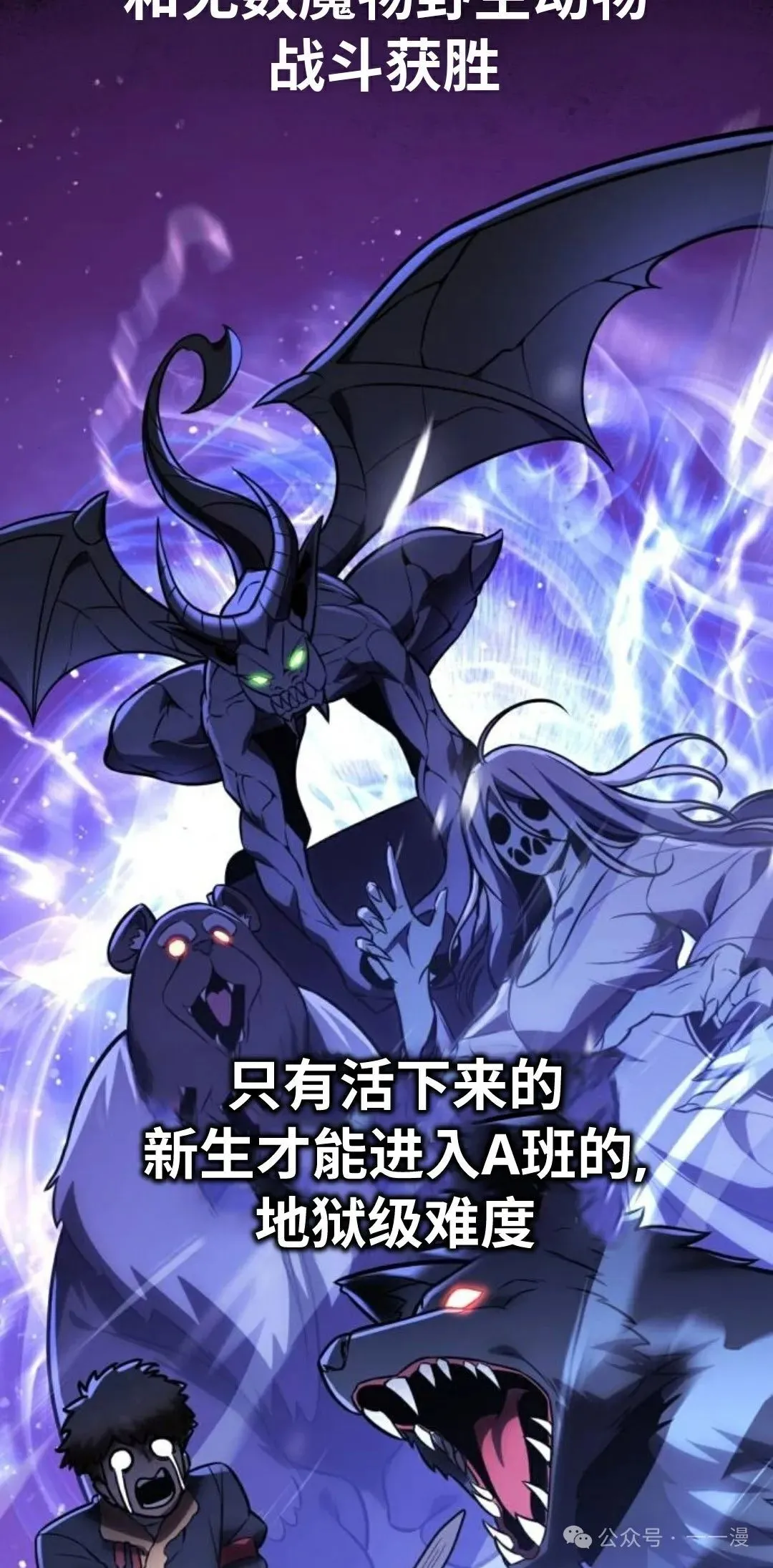 配角在学校生存 42 第103页