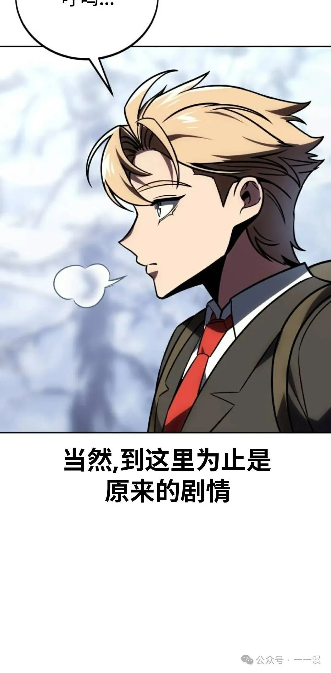 配角在学校生存 42 第107页