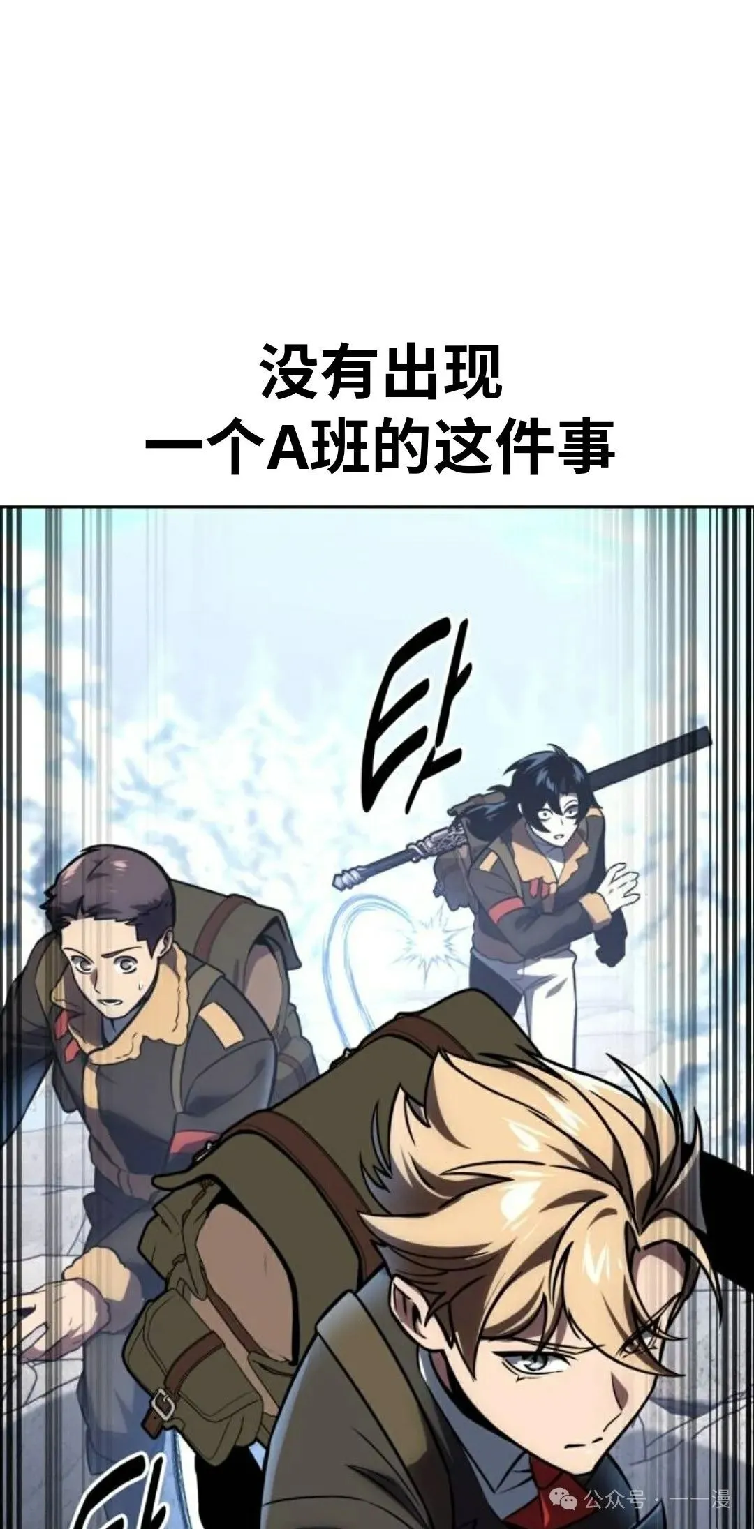 配角在学校生存 42 第108页