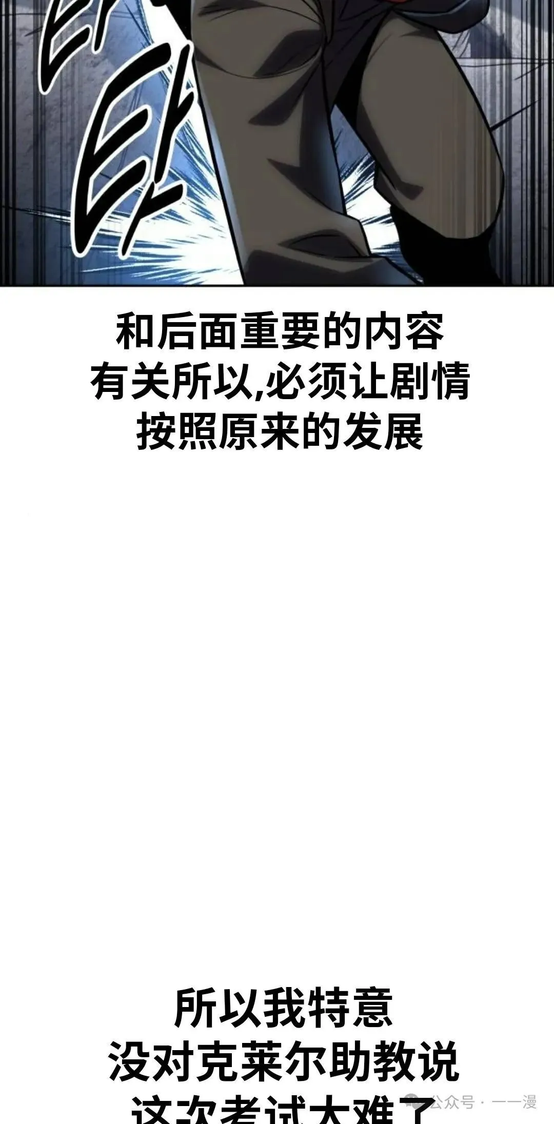 配角在学校生存 42 第109页